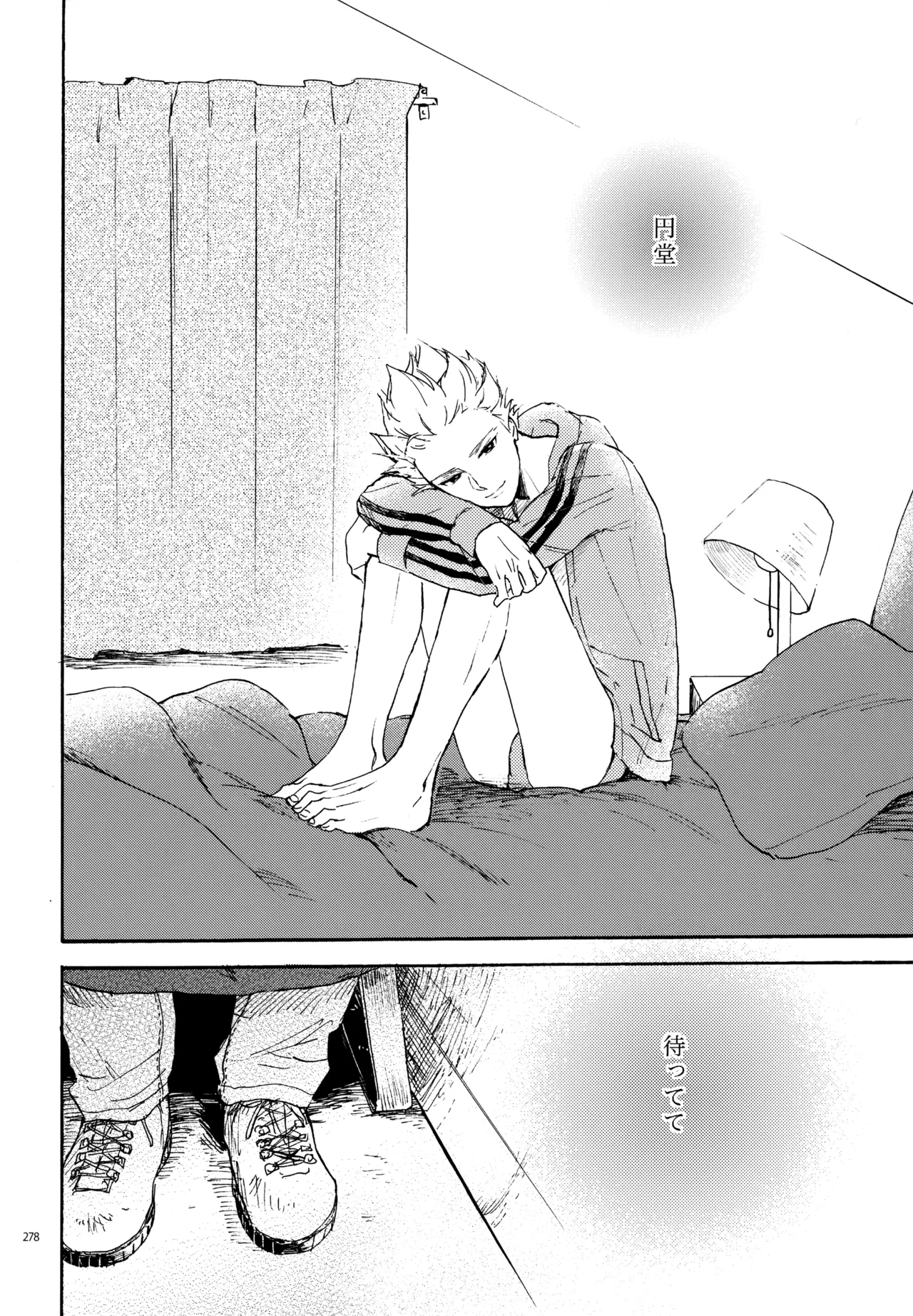 再録本NO：3 - page279