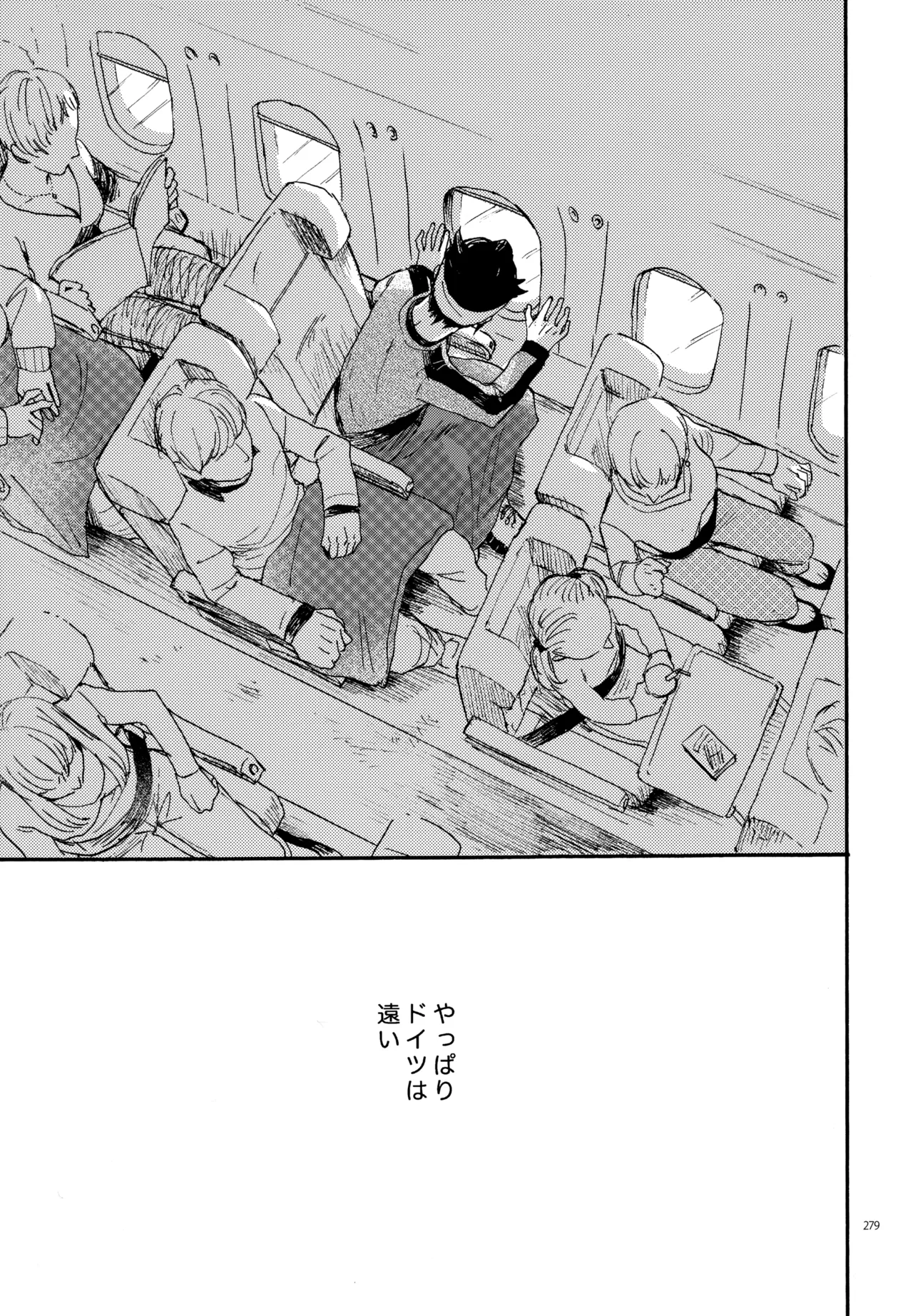 再録本NO：3 - page280
