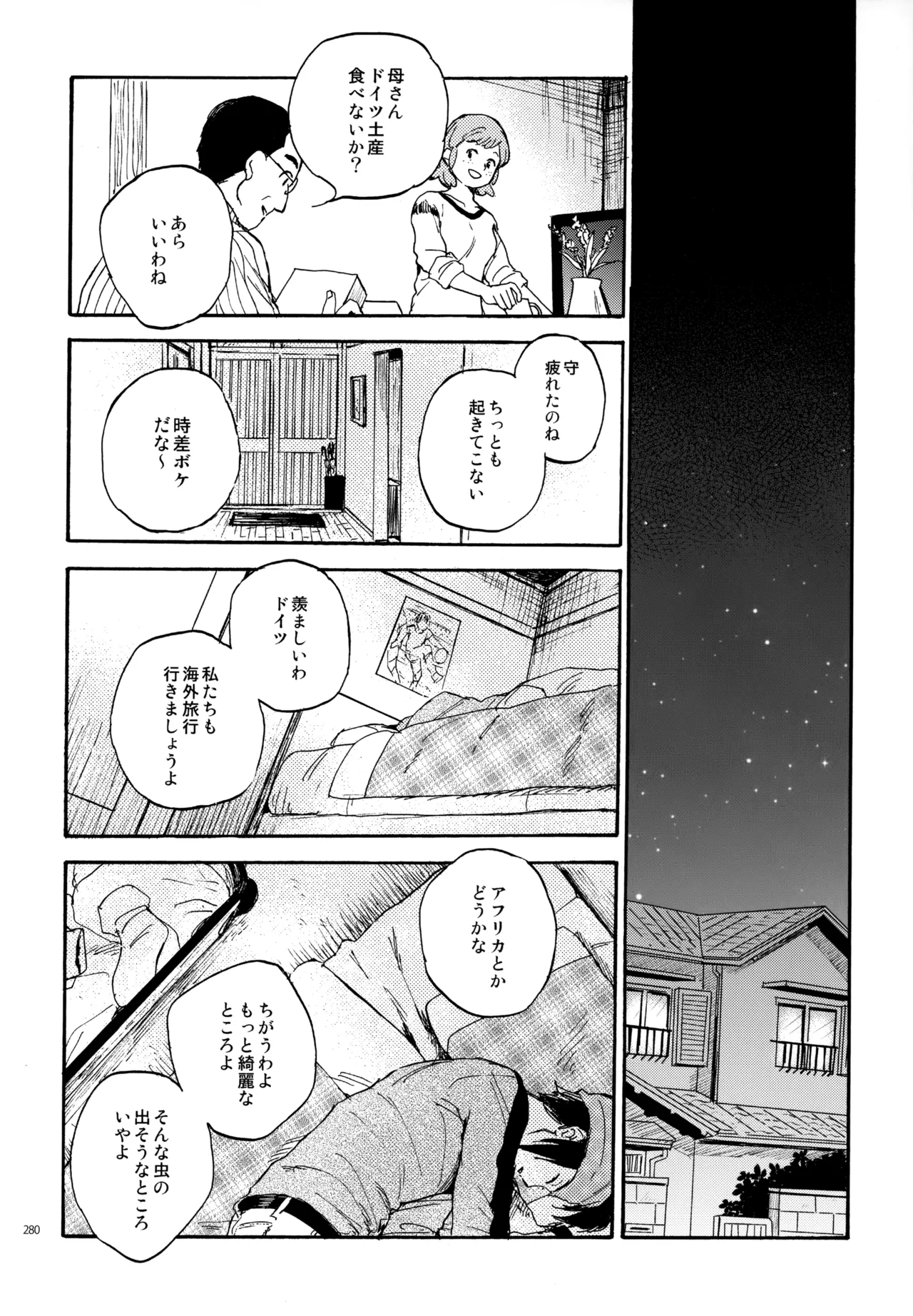 再録本NO：3 - page281