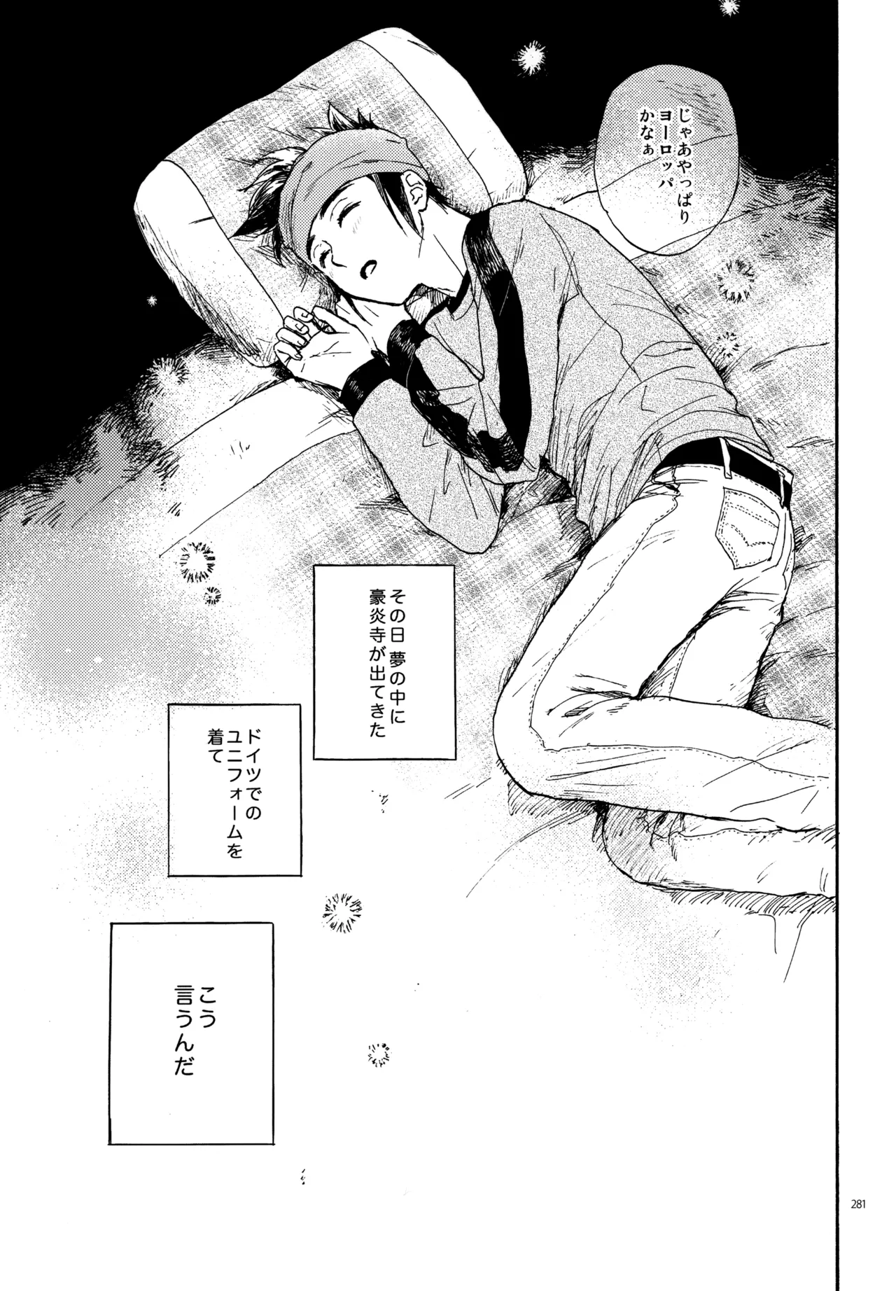 再録本NO：3 - page282