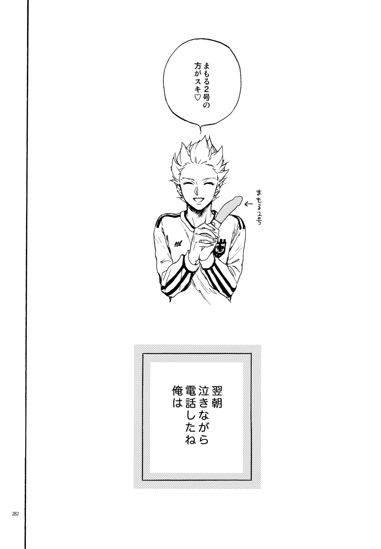 再録本NO：3 - page283
