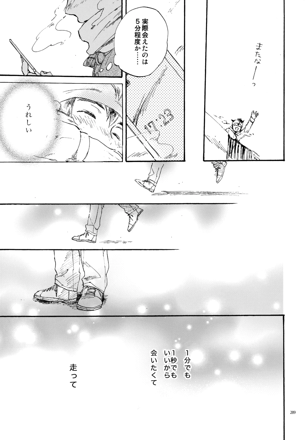 再録本NO：3 - page290