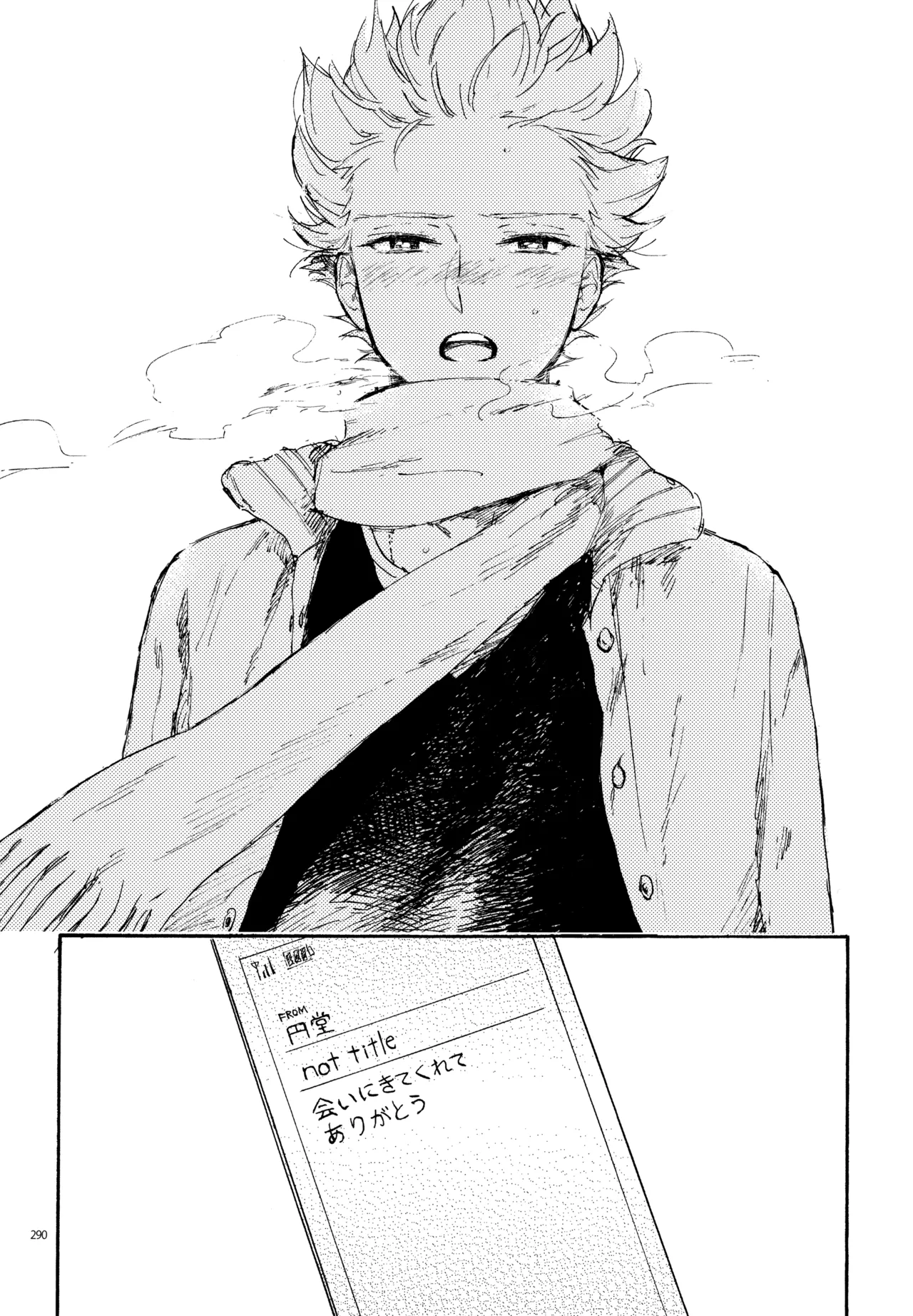 再録本NO：3 - page291