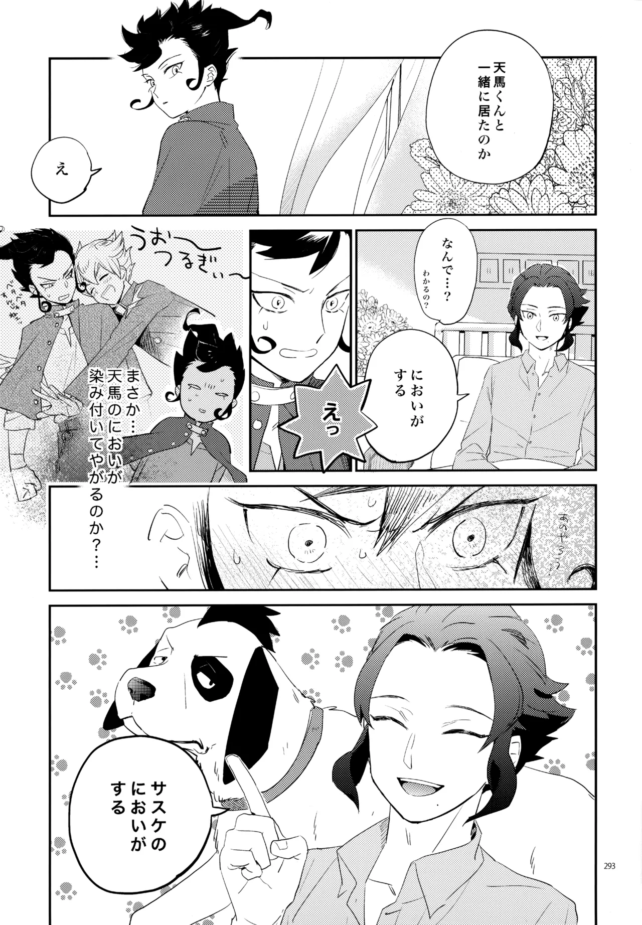 再録本NO：3 - page294