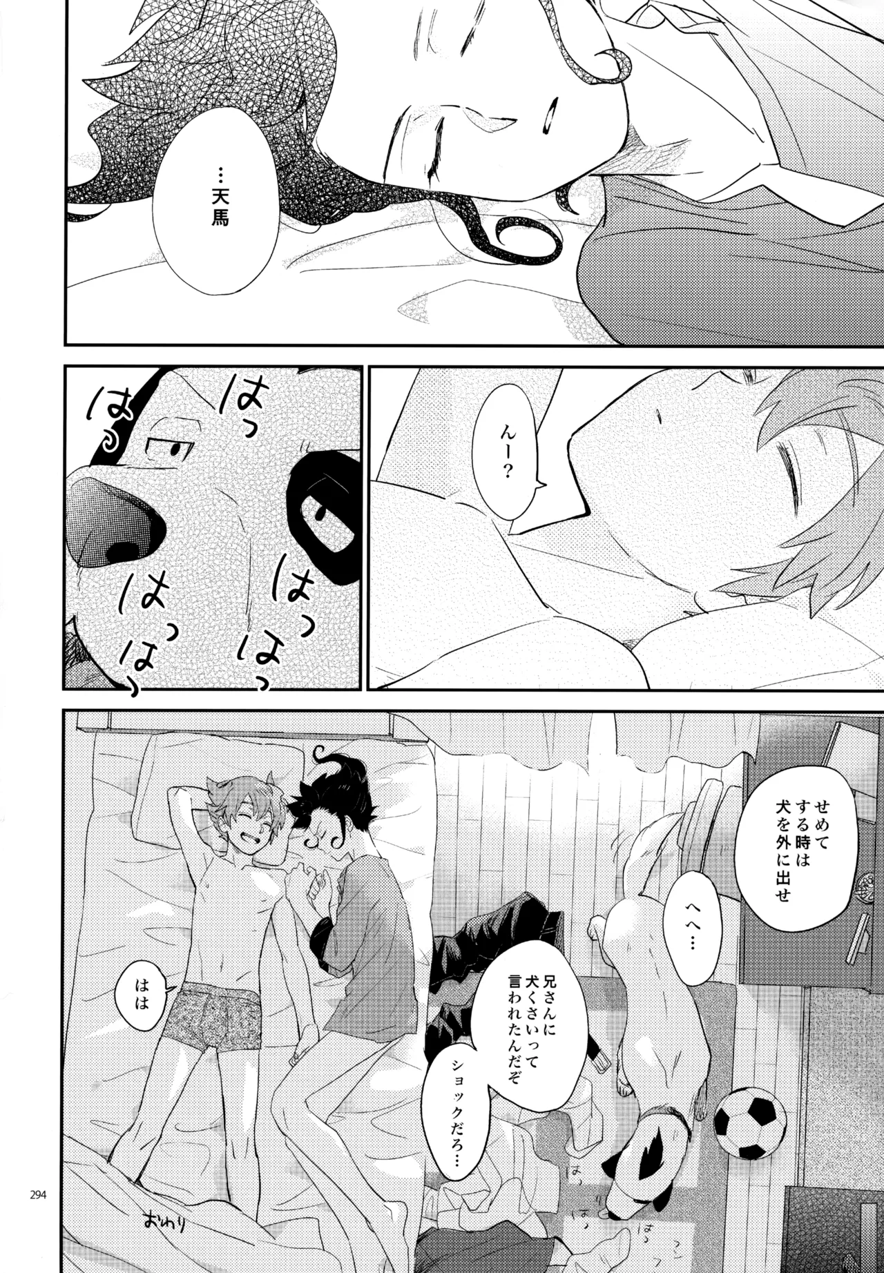 再録本NO：3 - page295