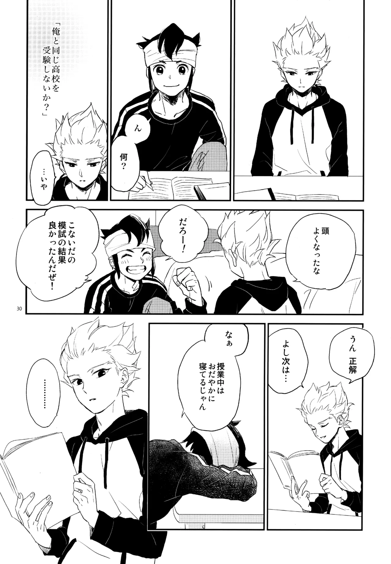 再録本NO：3 - page31