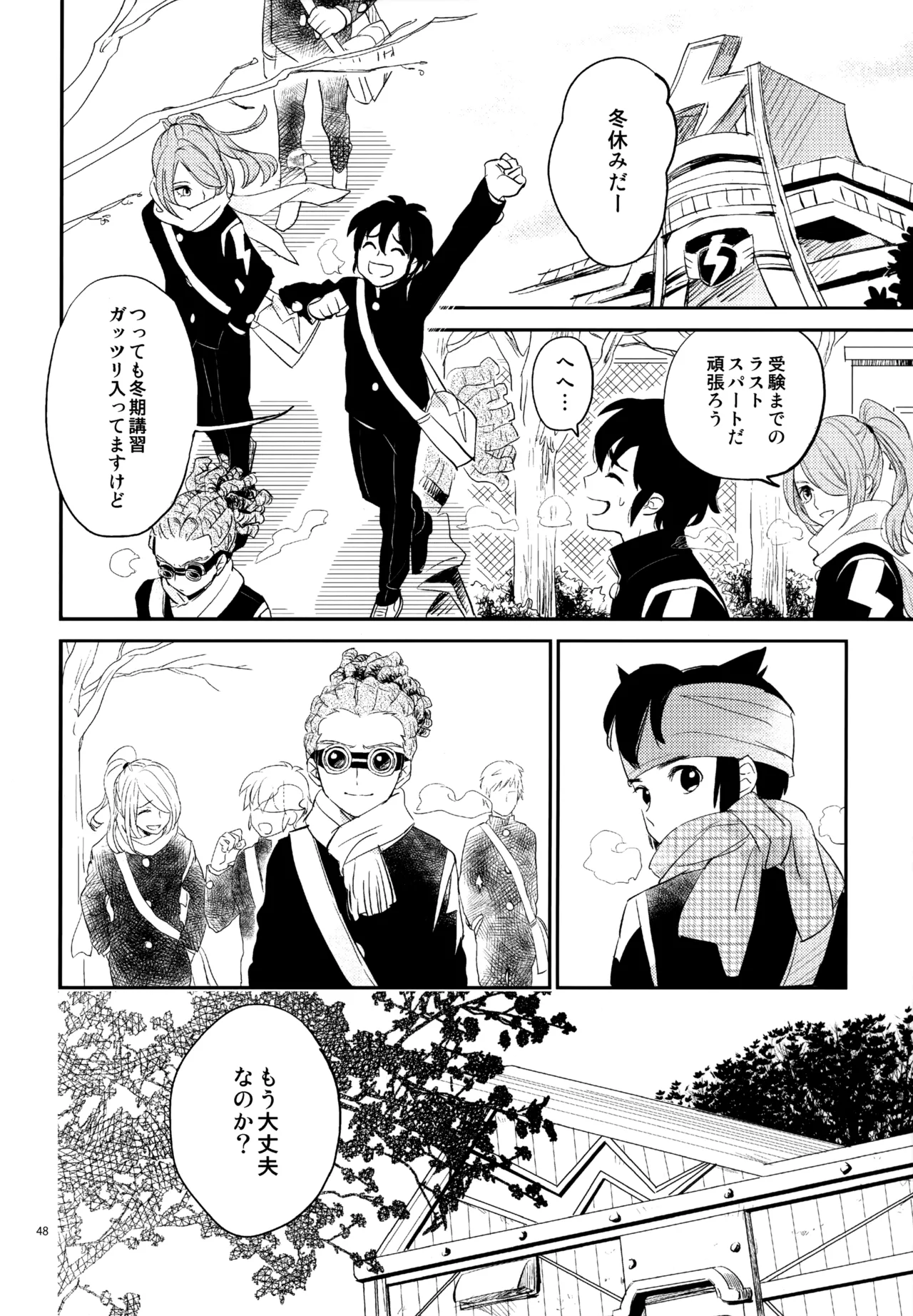 再録本NO：3 - page49