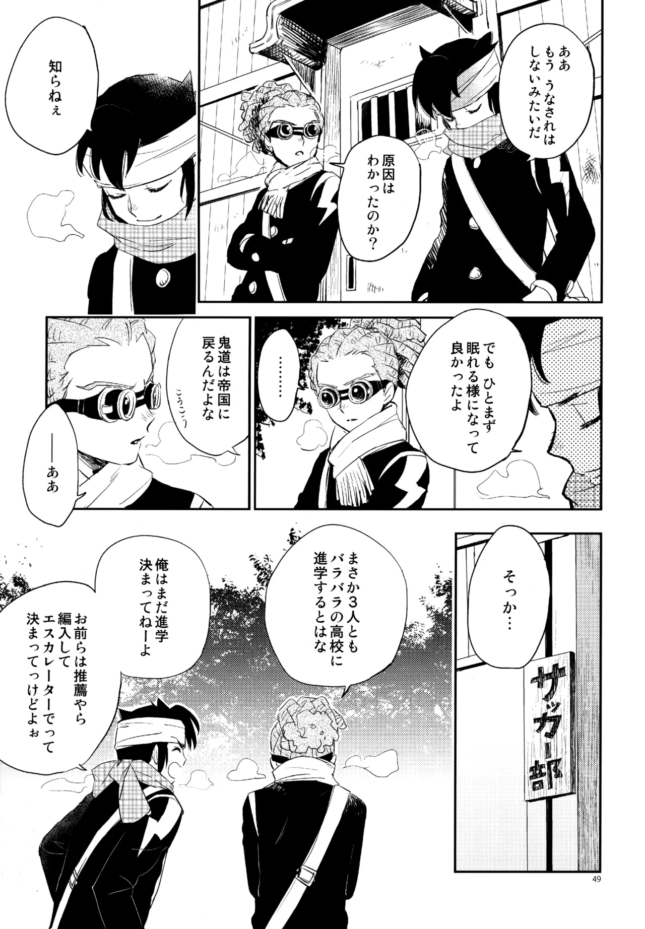 再録本NO：3 - page50