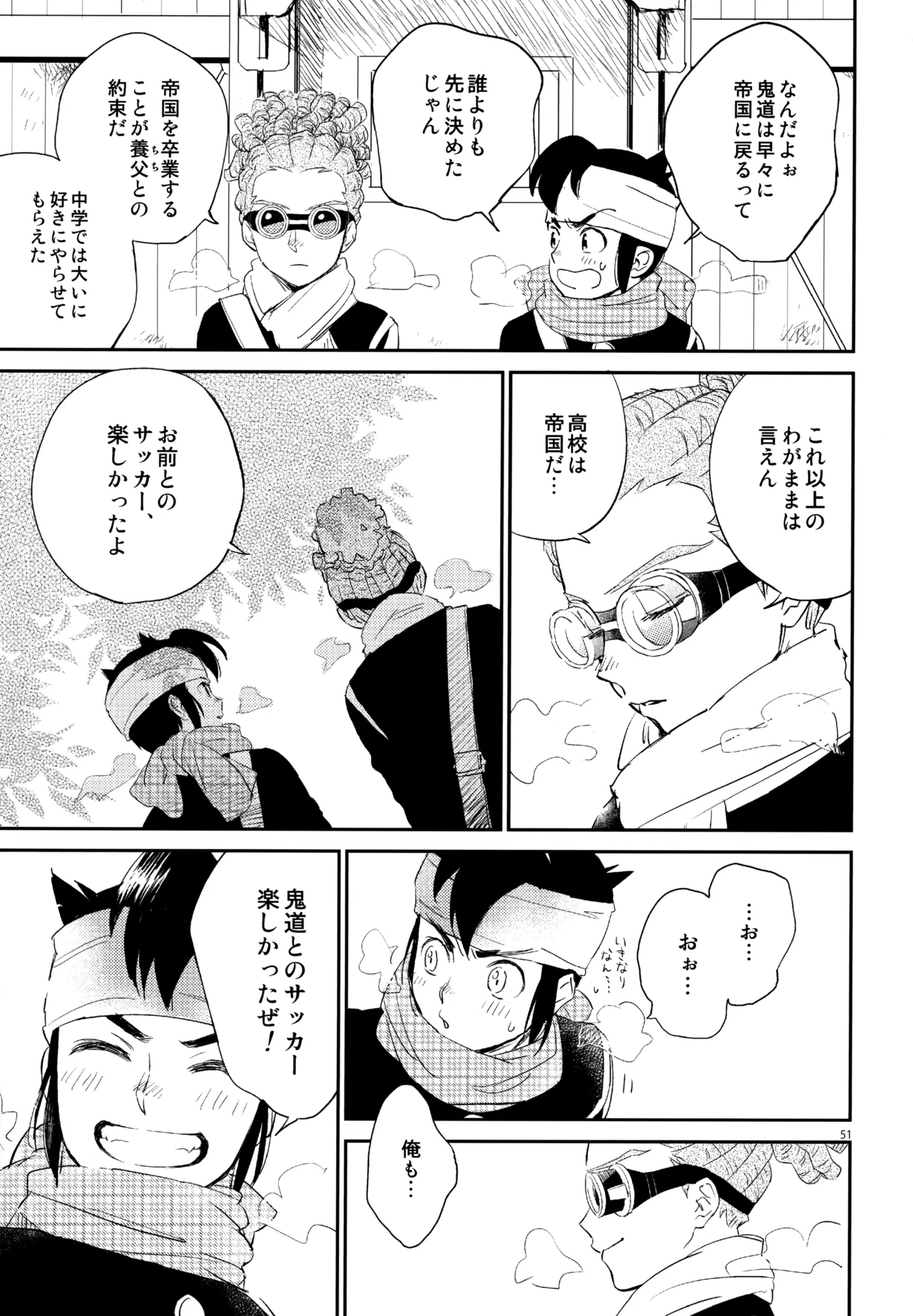 再録本NO：3 - page52