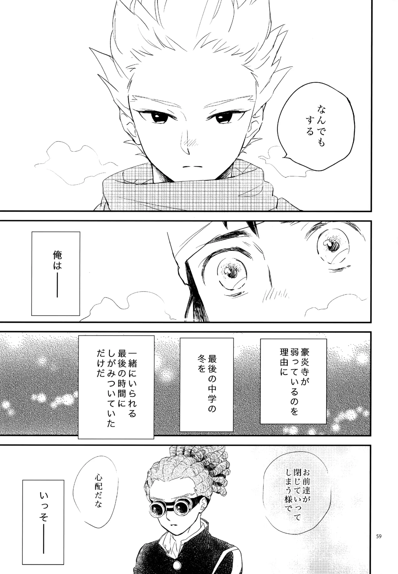 再録本NO：3 - page60