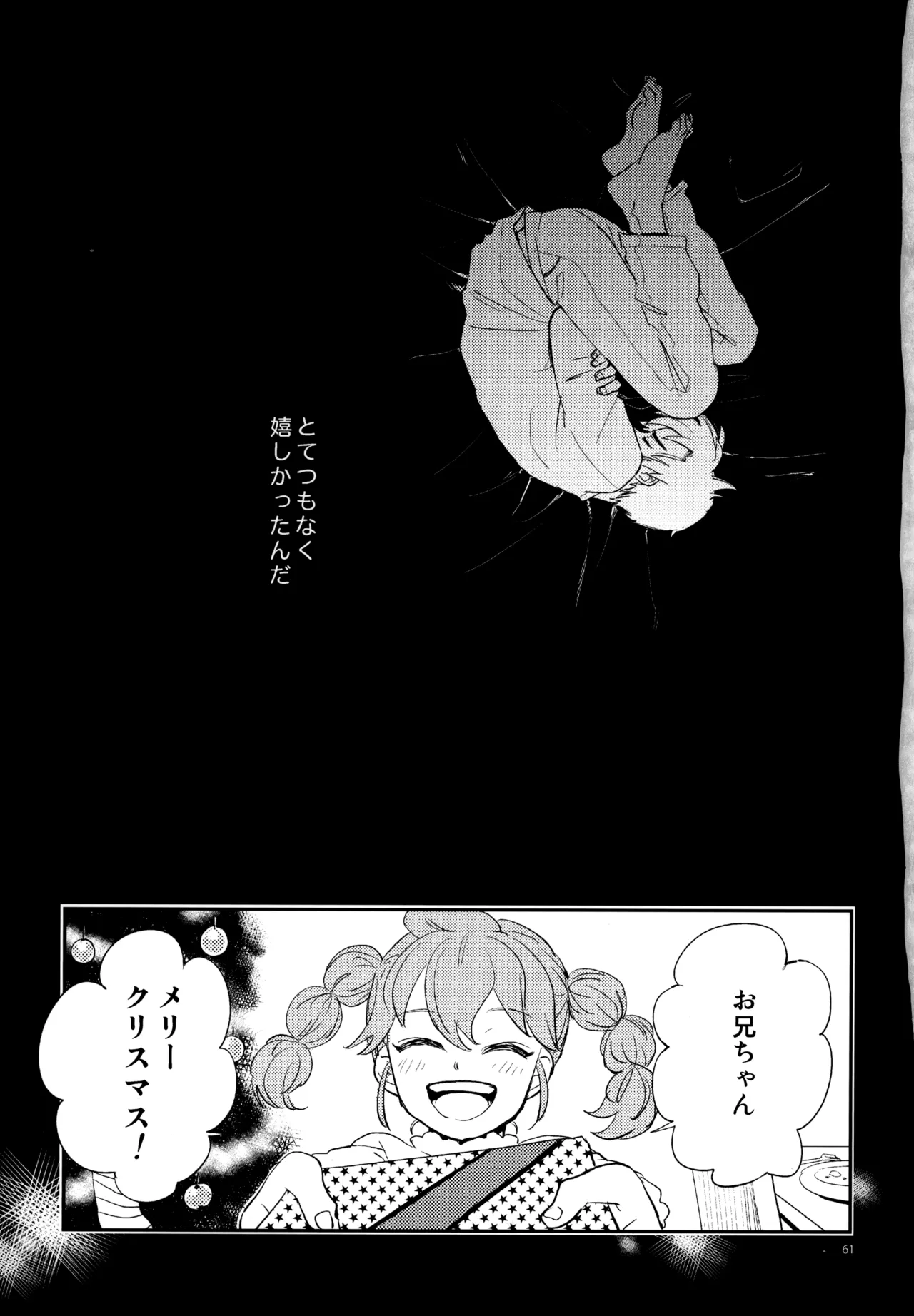 再録本NO：3 - page62