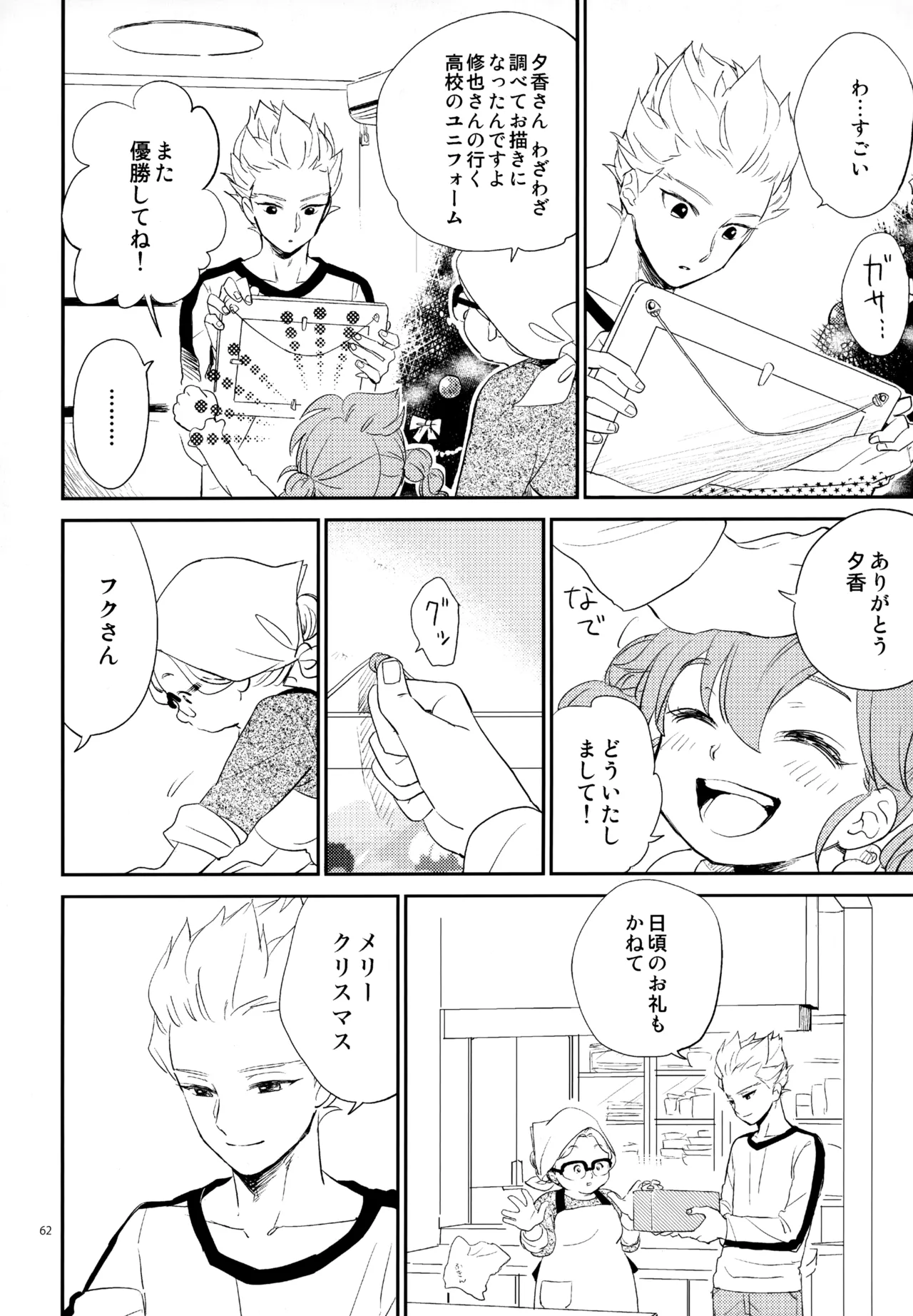 再録本NO：3 - page63