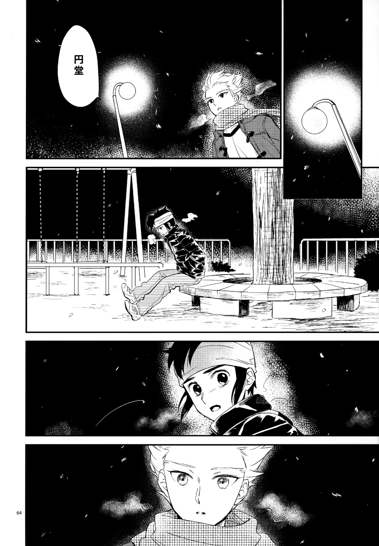 再録本NO：3 - page65