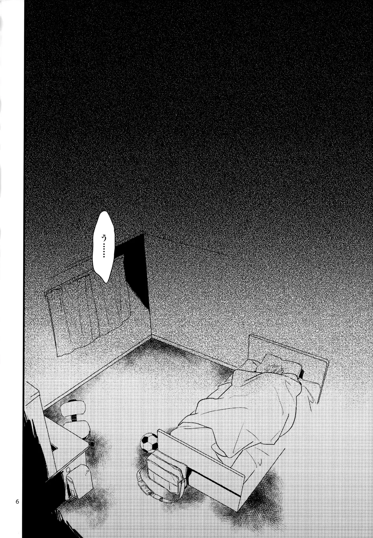 再録本NO：3 - page7
