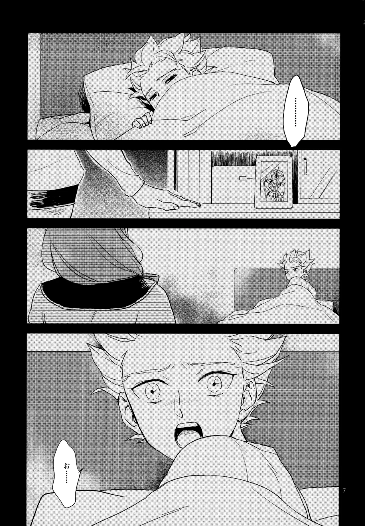 再録本NO：3 - page8