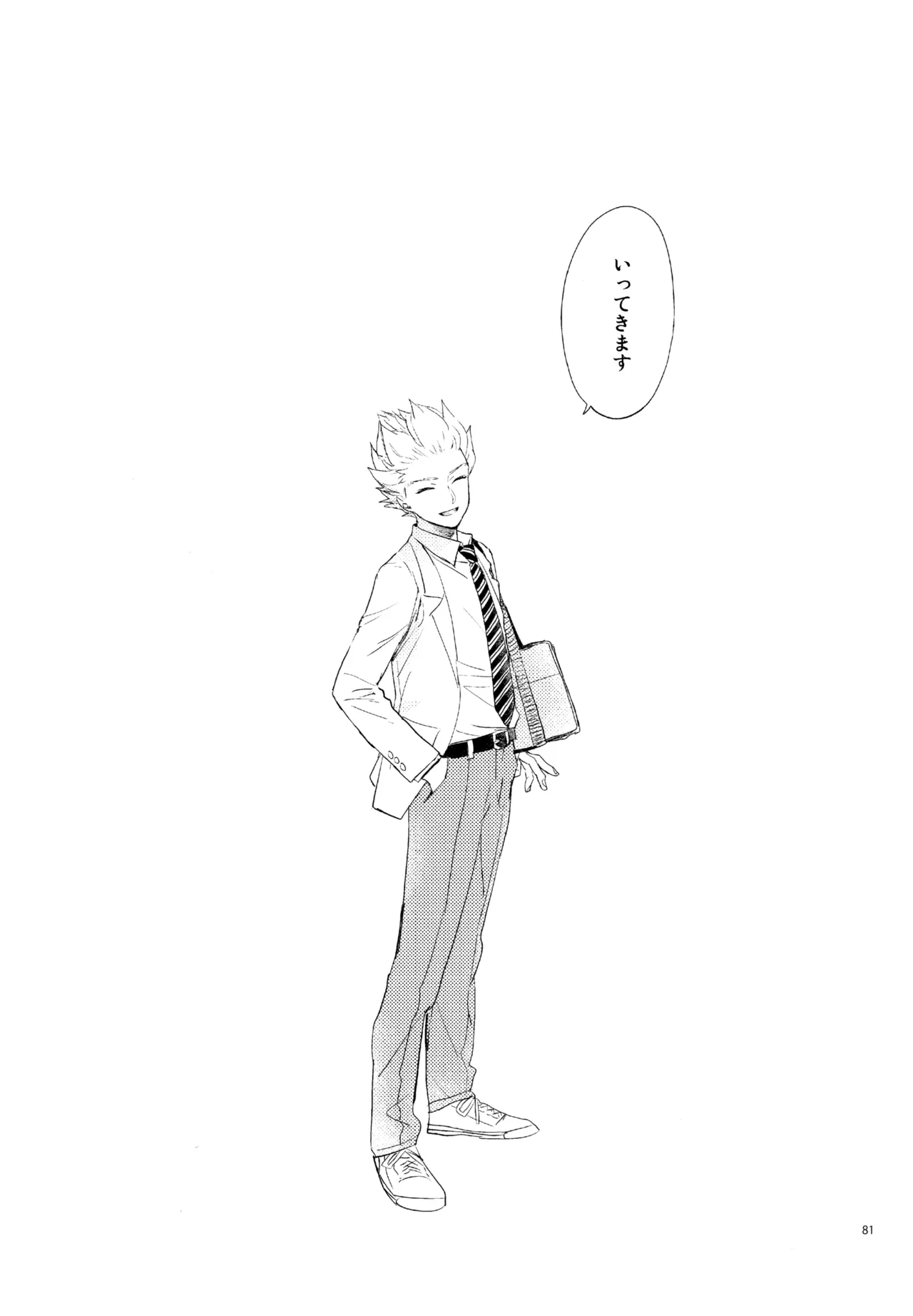 再録本NO：3 - page82