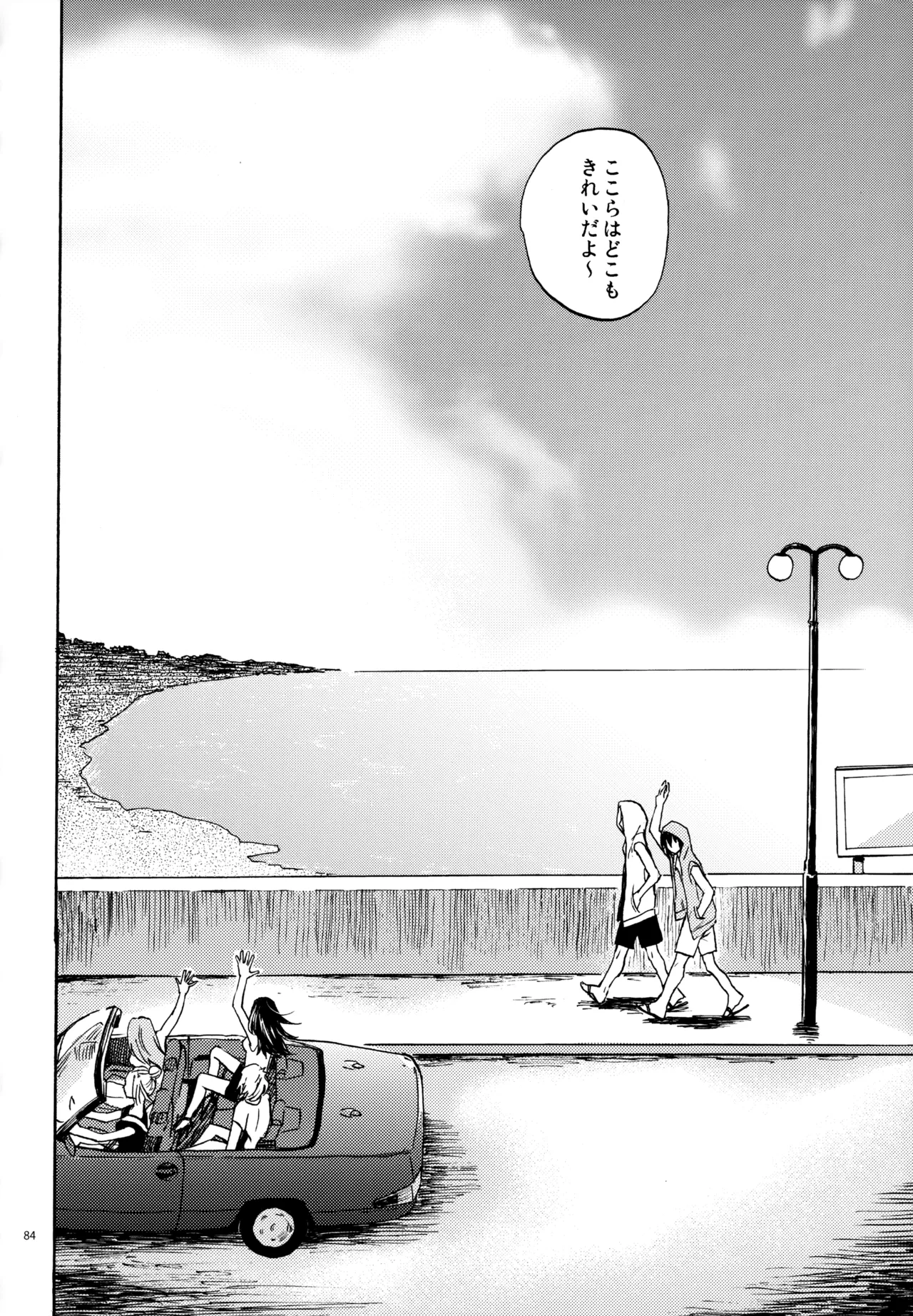 再録本NO：3 - page85