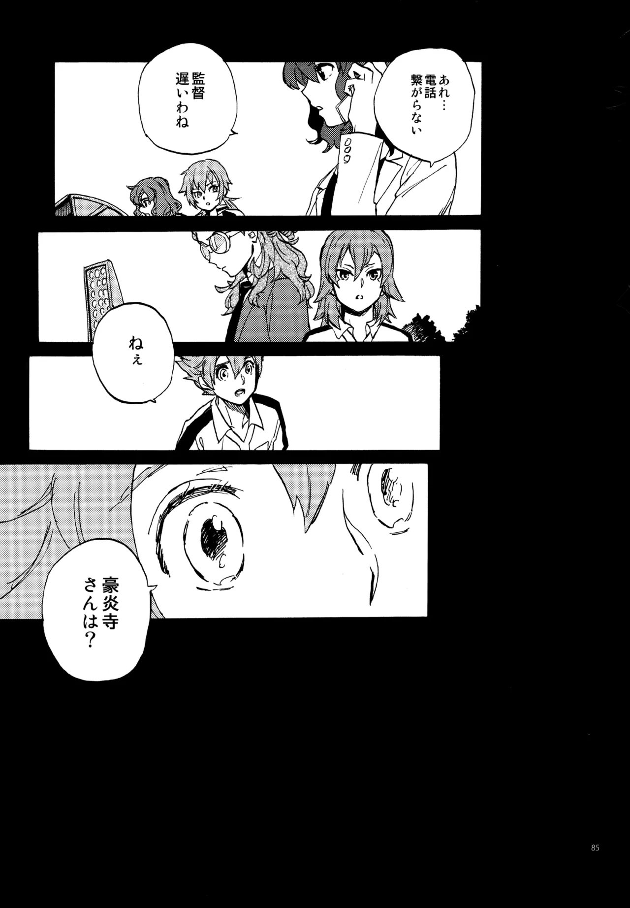 再録本NO：3 - page86