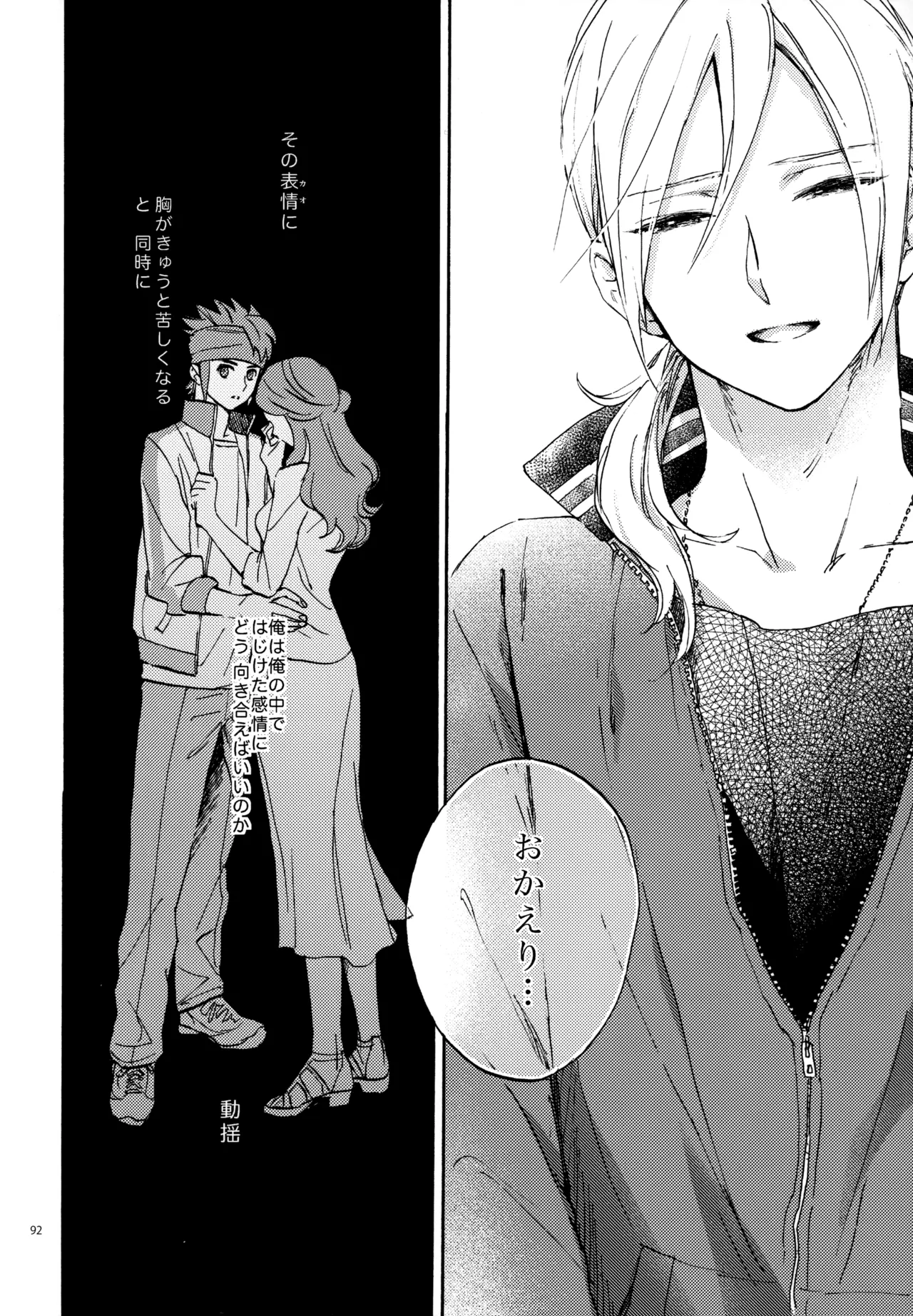 再録本NO：3 - page93