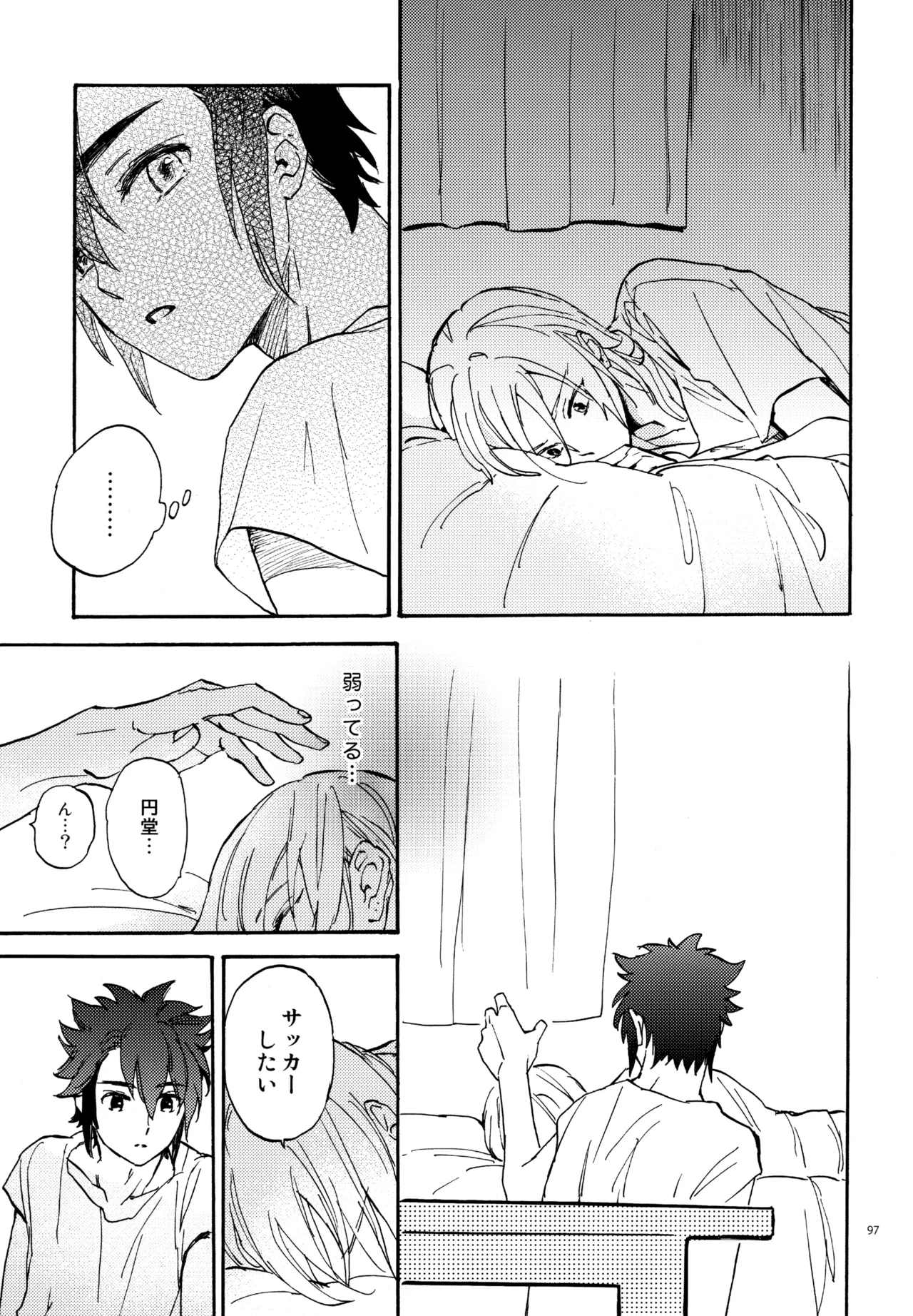 再録本NO：3 - page98