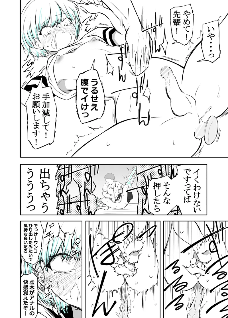 女装部に入ったらただのホモ部でした。先輩たちに調教されてホモ堕ちしたノンケ女装子。 - page5