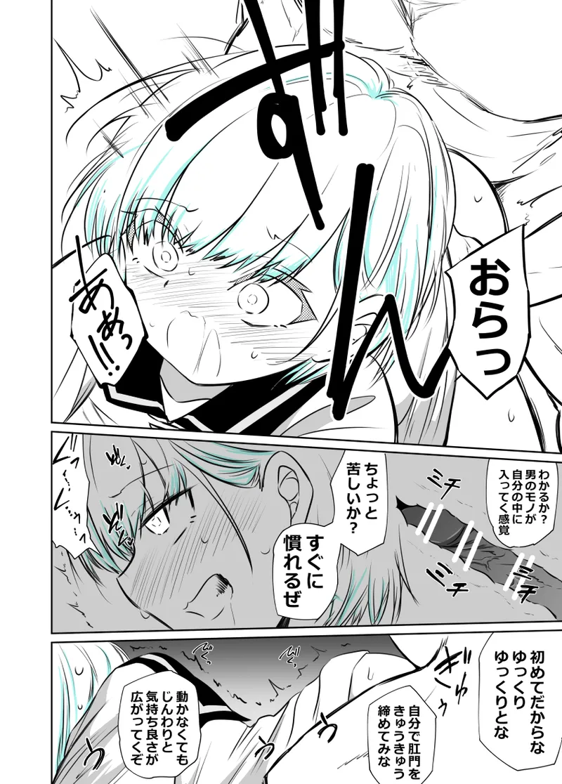 女装部に入ったらただのホモ部でした。先輩たちに調教されてホモ堕ちしたノンケ女装子。 - page7