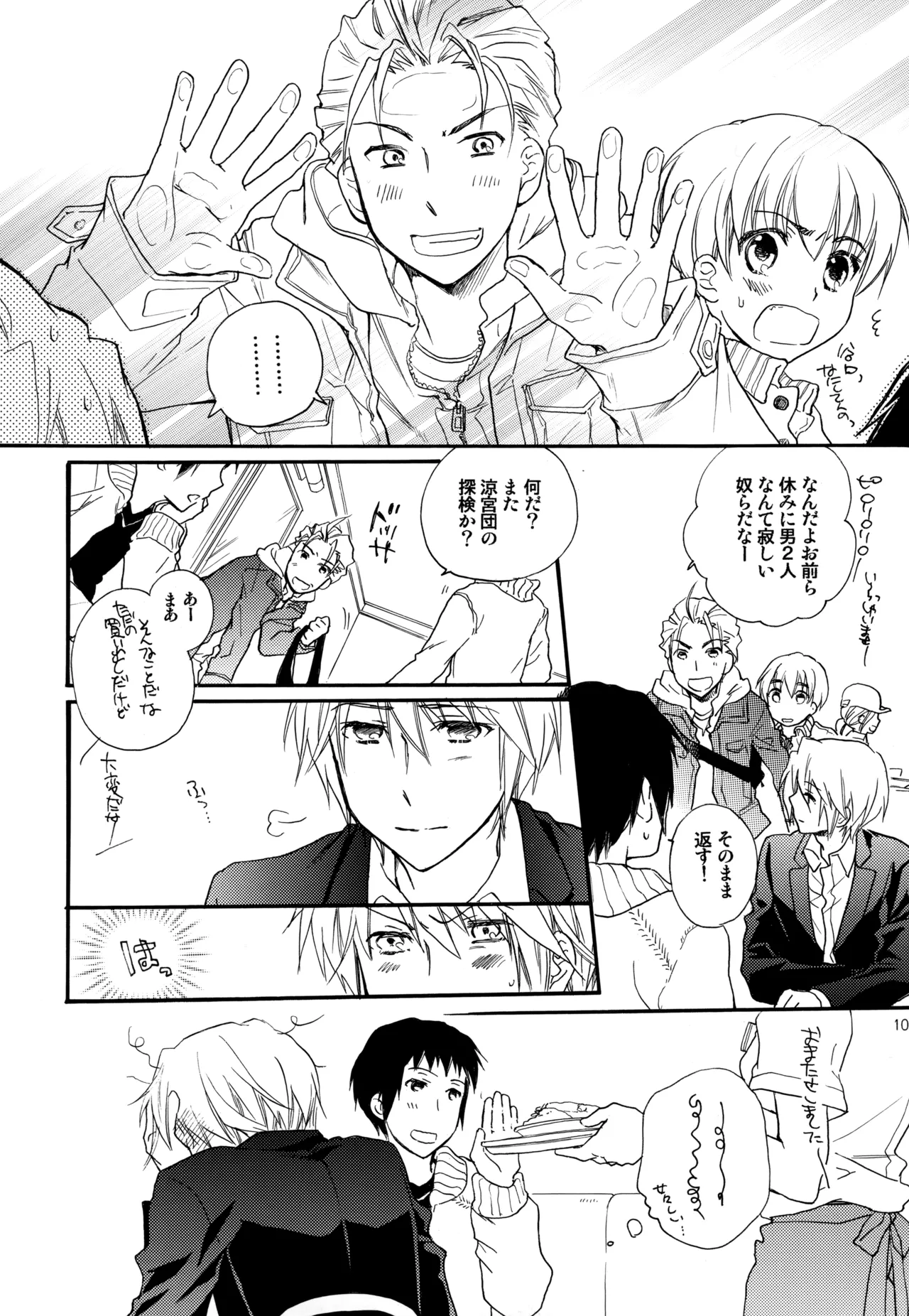 KKO3 青いカケラ - page108