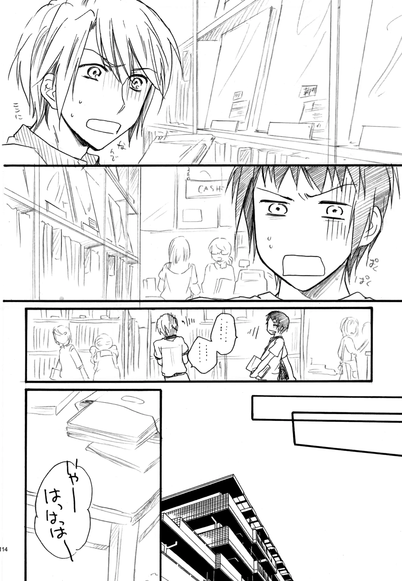 KKO3 青いカケラ - page115