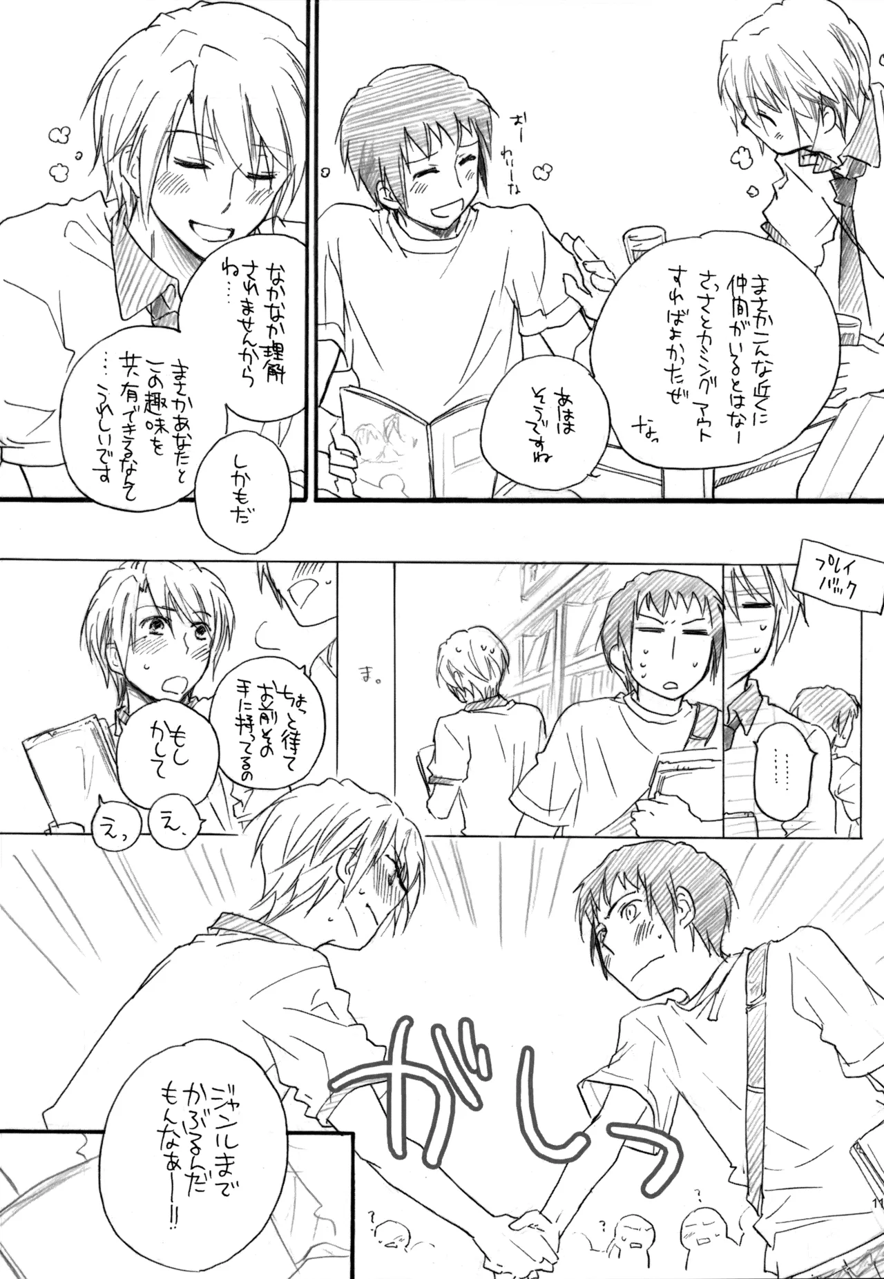KKO3 青いカケラ - page116