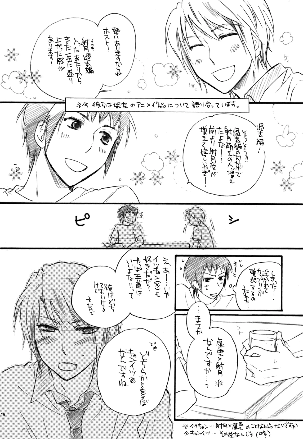 KKO3 青いカケラ - page117