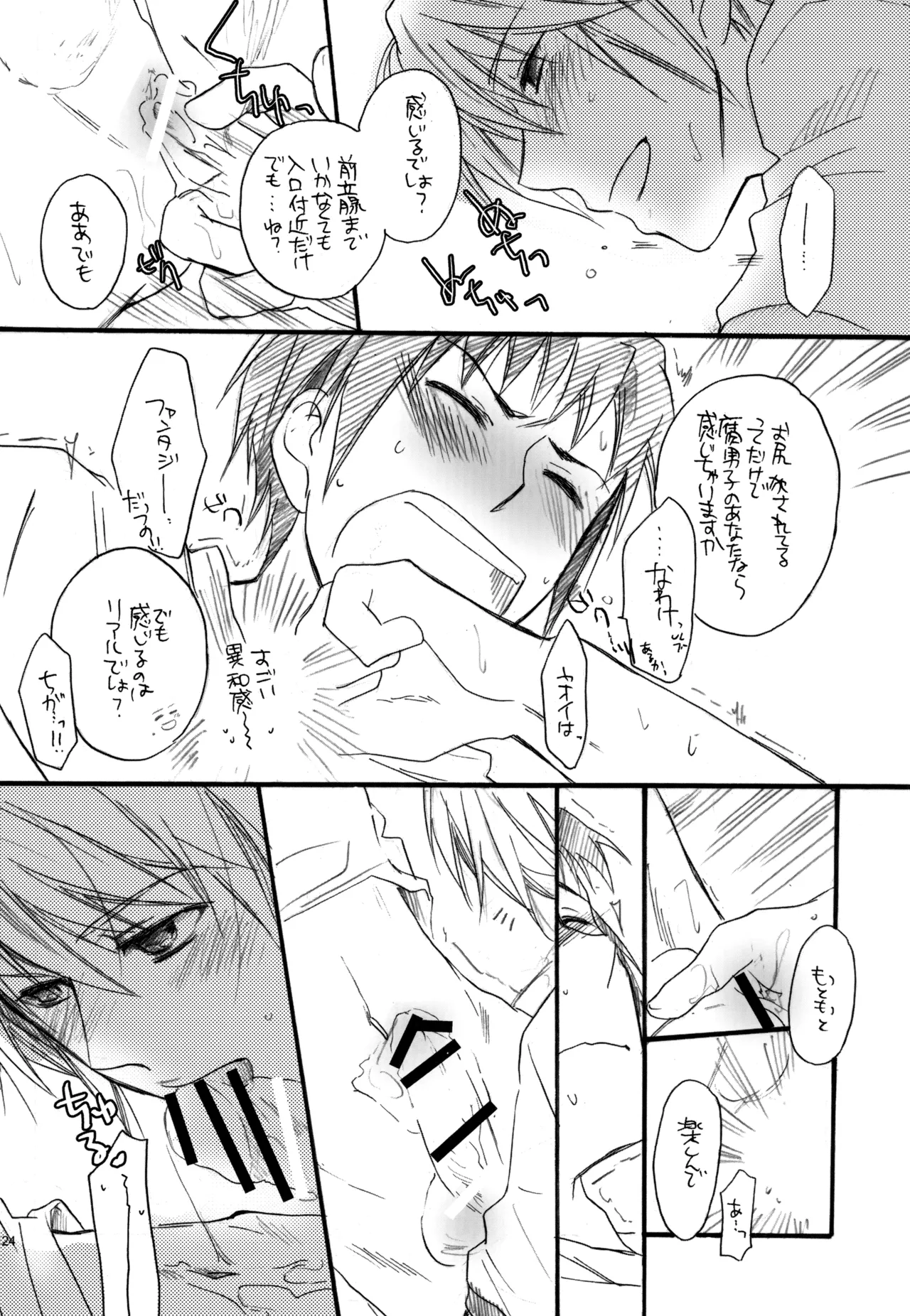 KKO3 青いカケラ - page125