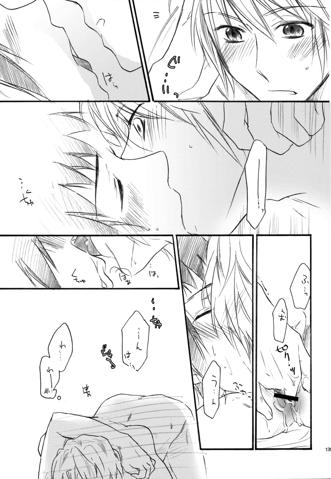 KKO3 青いカケラ - page140