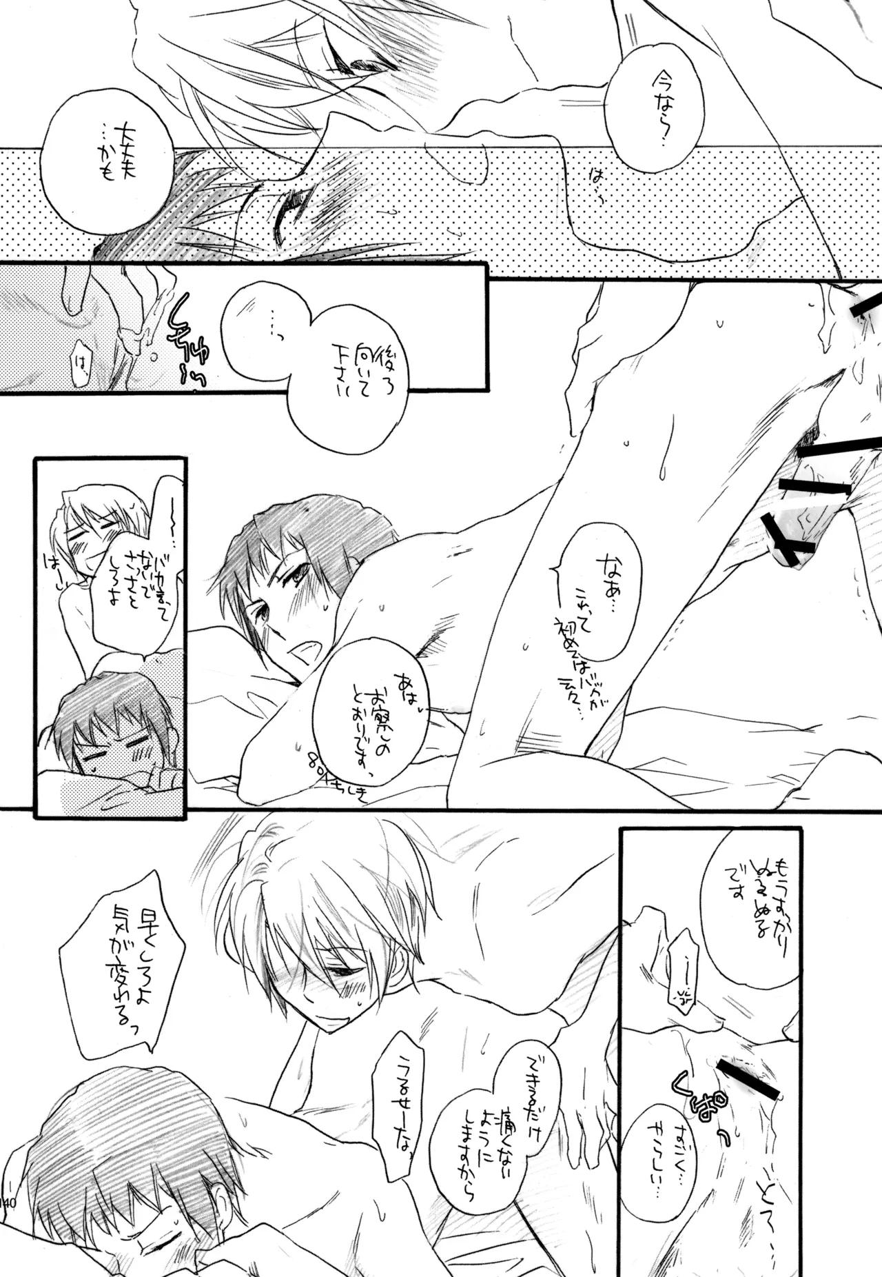 KKO3 青いカケラ - page141