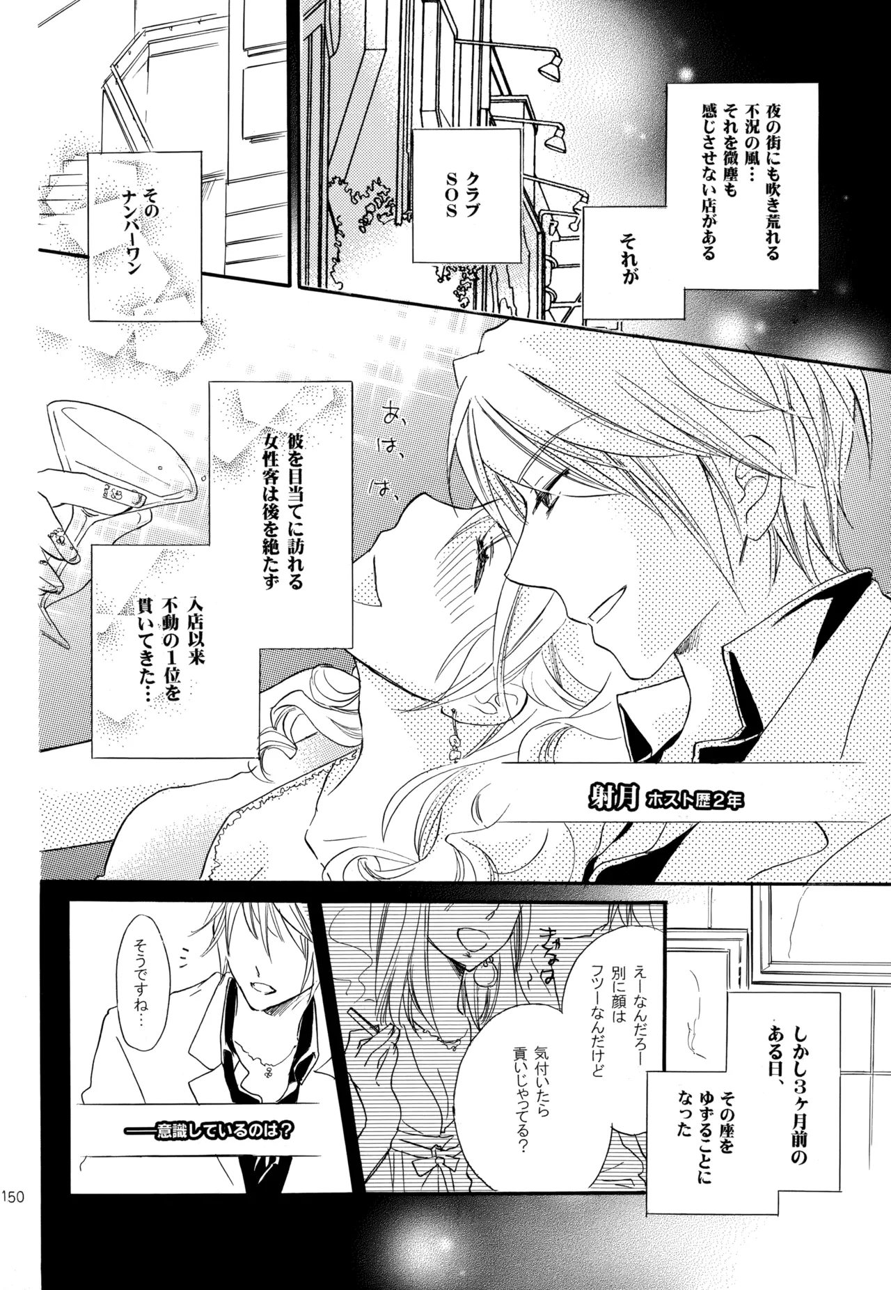 KKO3 青いカケラ - page151