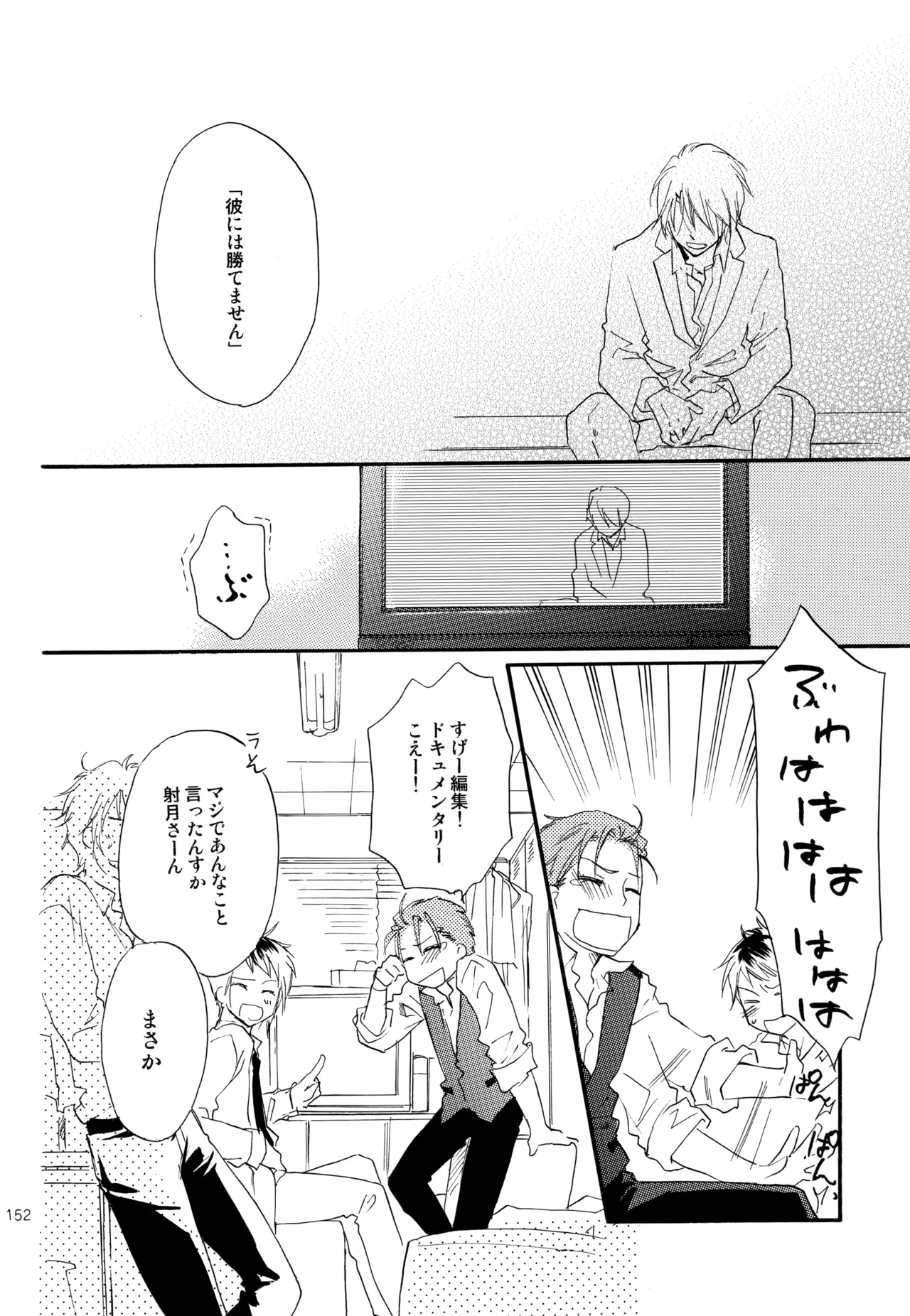 KKO3 青いカケラ - page153