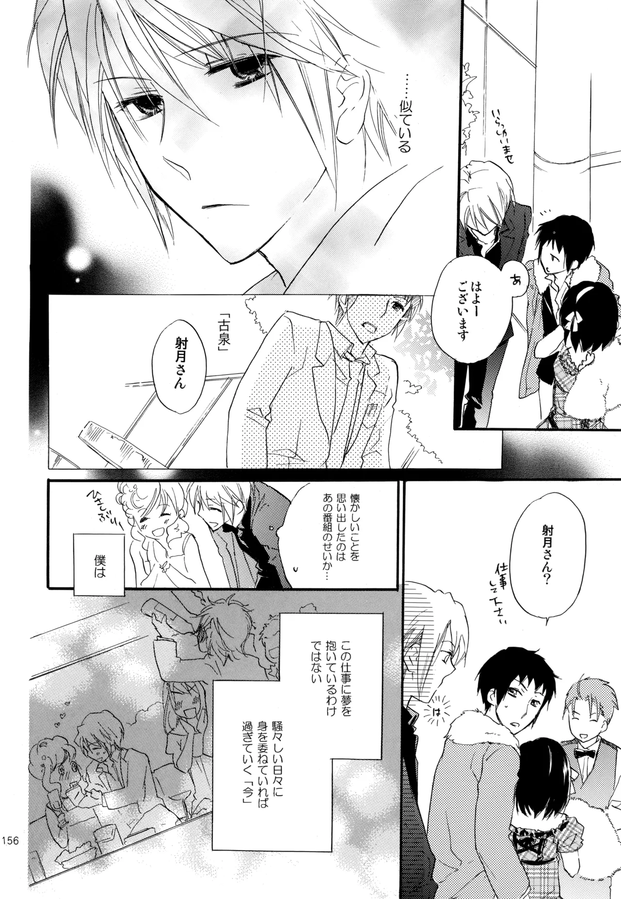 KKO3 青いカケラ - page157