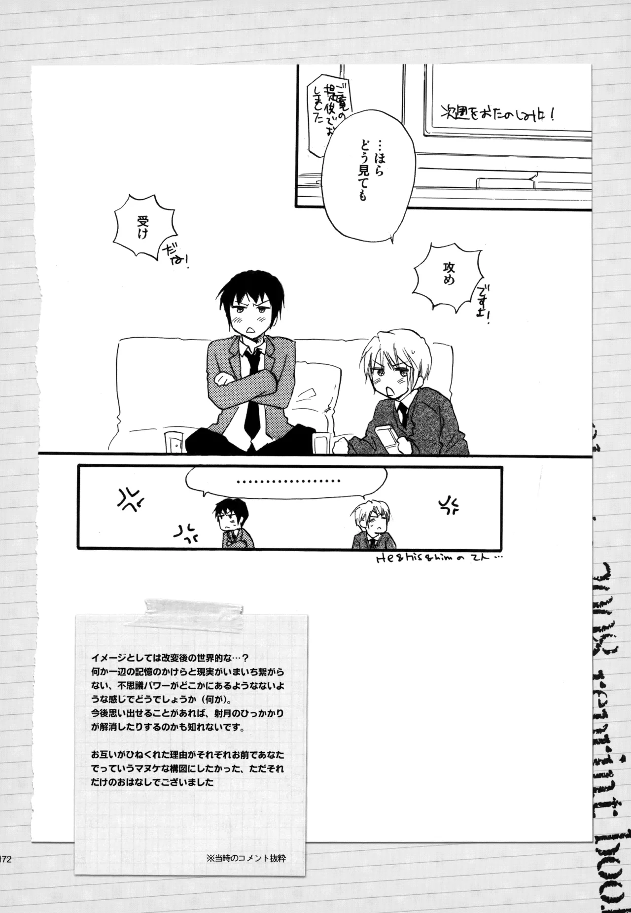 KKO3 青いカケラ - page173