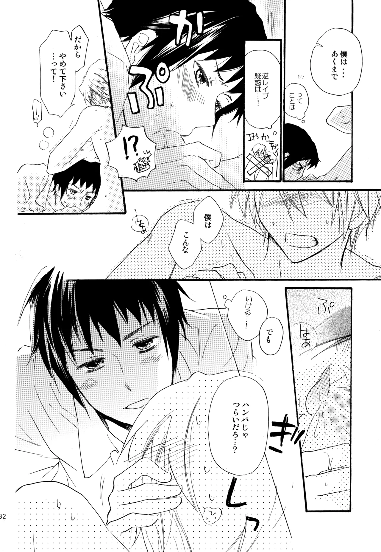 KKO3 青いカケラ - page183