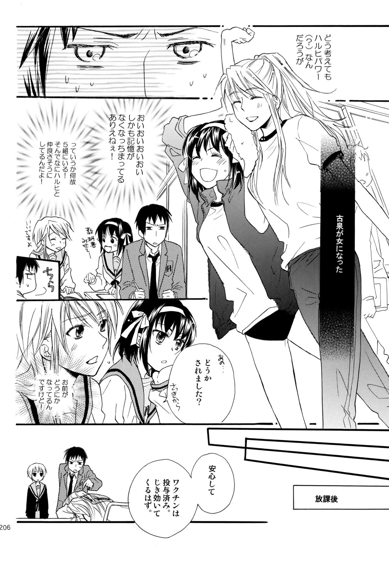 KKO3 青いカケラ - page207