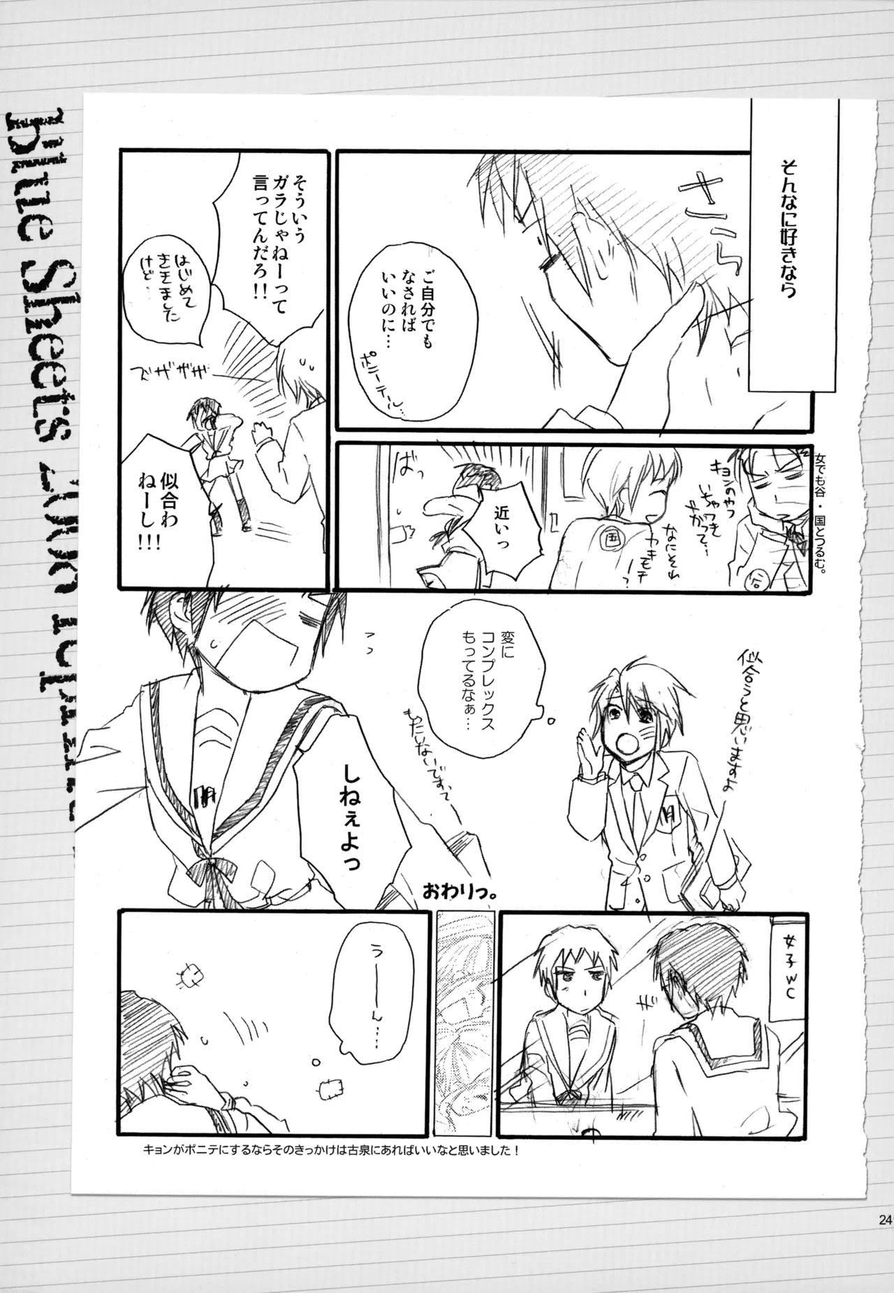KKO3 青いカケラ - page242