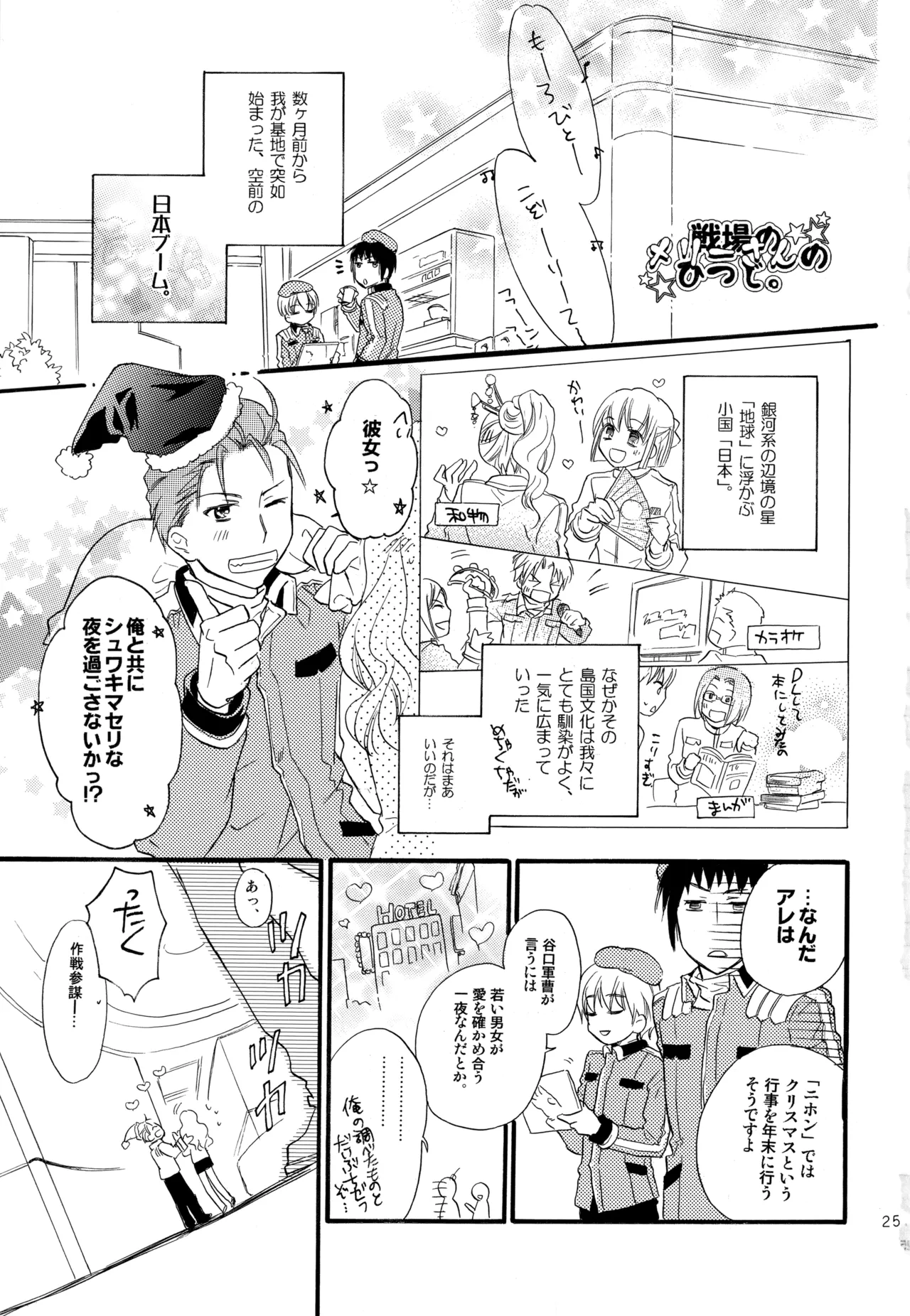 KKO3 青いカケラ - page252
