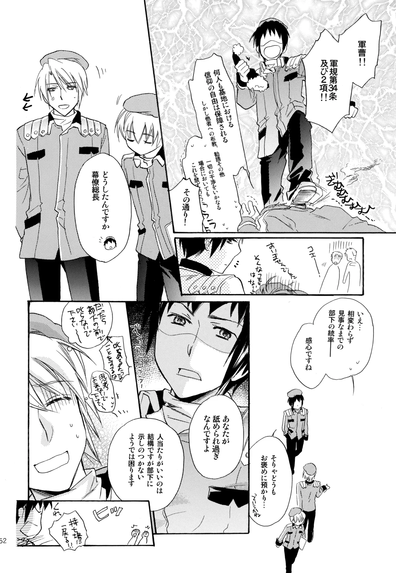 KKO3 青いカケラ - page253