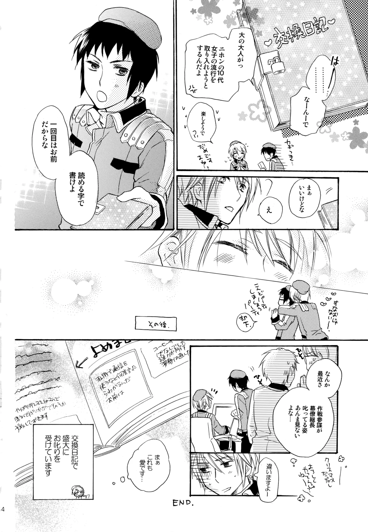 KKO3 青いカケラ - page255