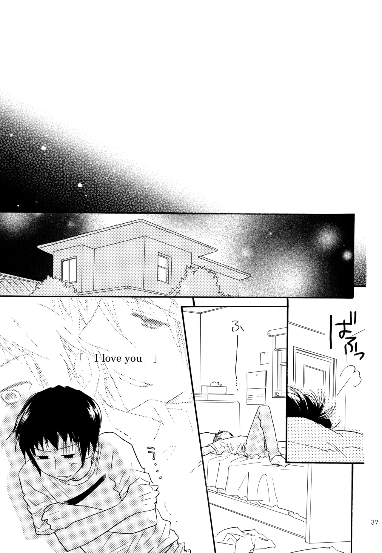 KKO3 青いカケラ - page38