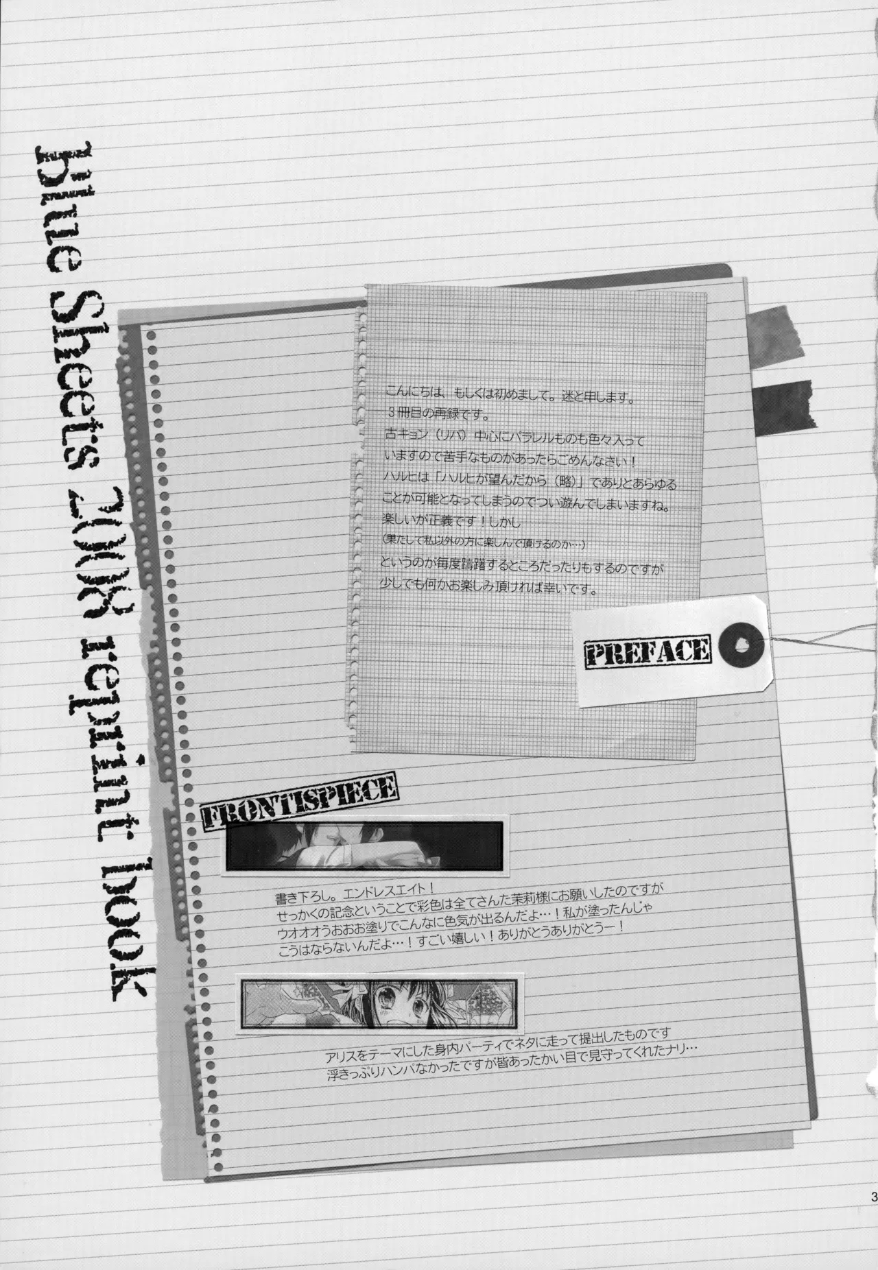 KKO3 青いカケラ - page4