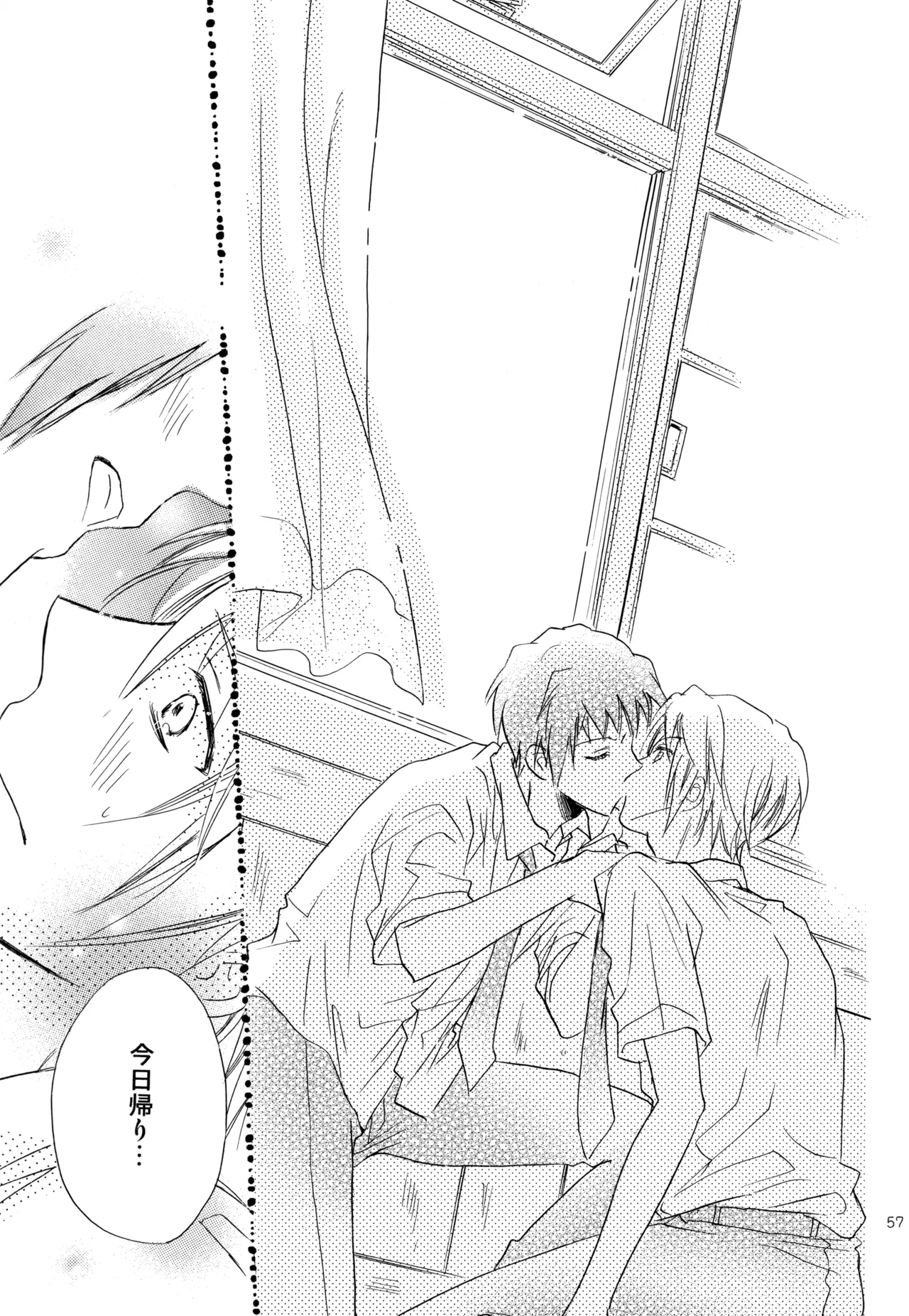 KKO3 青いカケラ - page58