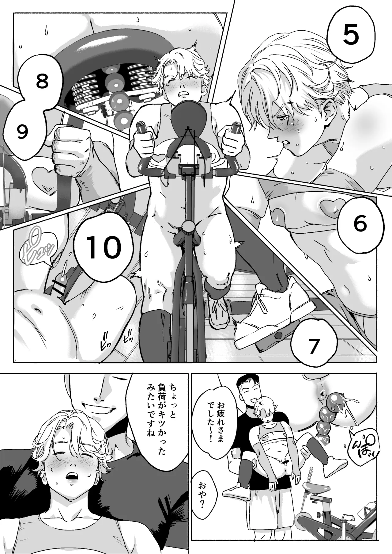 明星くんの過酷なダイエット～DKマッスルジム編～ - page28