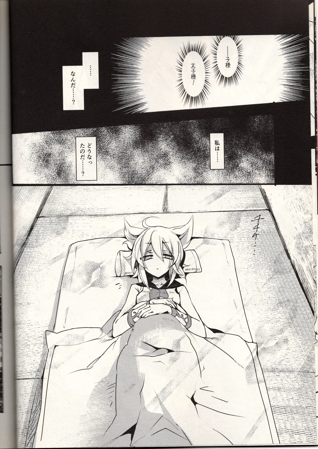 腐って立って乙女ですから（東方project） - page10