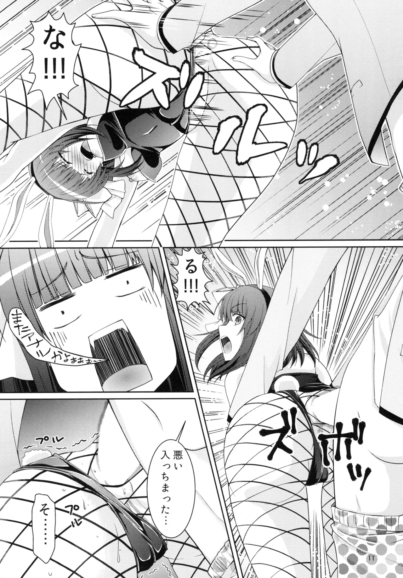 ムラムラナイト - page10