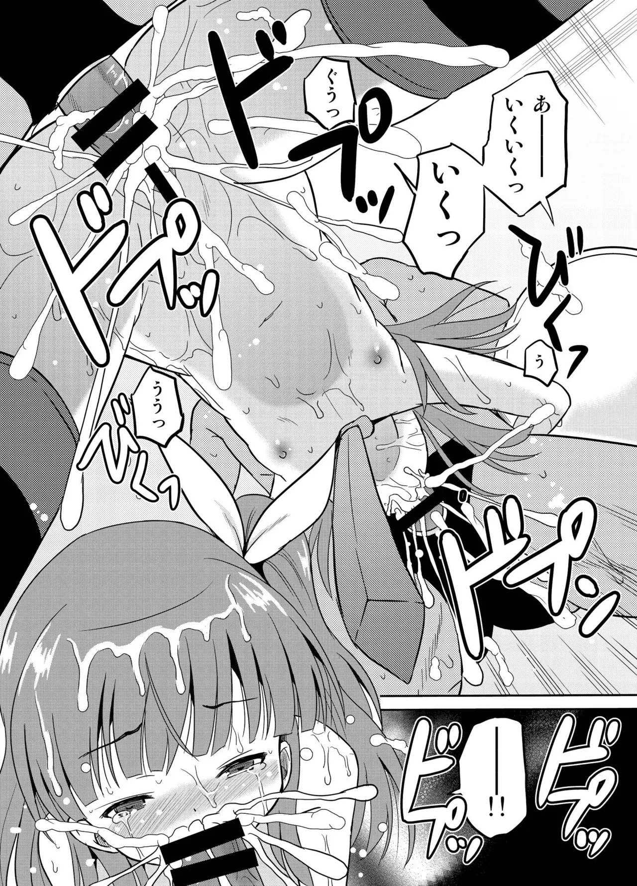 進学祝いに4つ子のお兄ちゃんたちがお祝いしてくれるそうです - page36